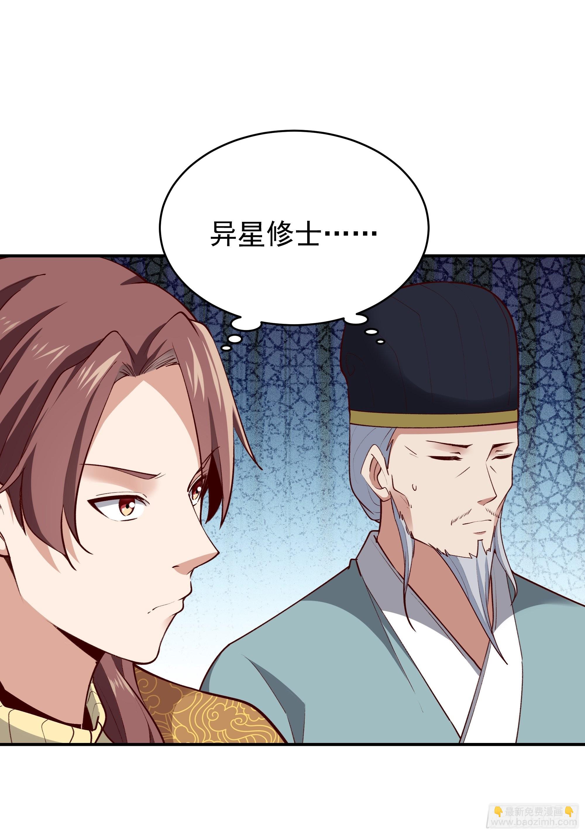 🍲重生都市天尊 第349话 太阴荧惑 第19页