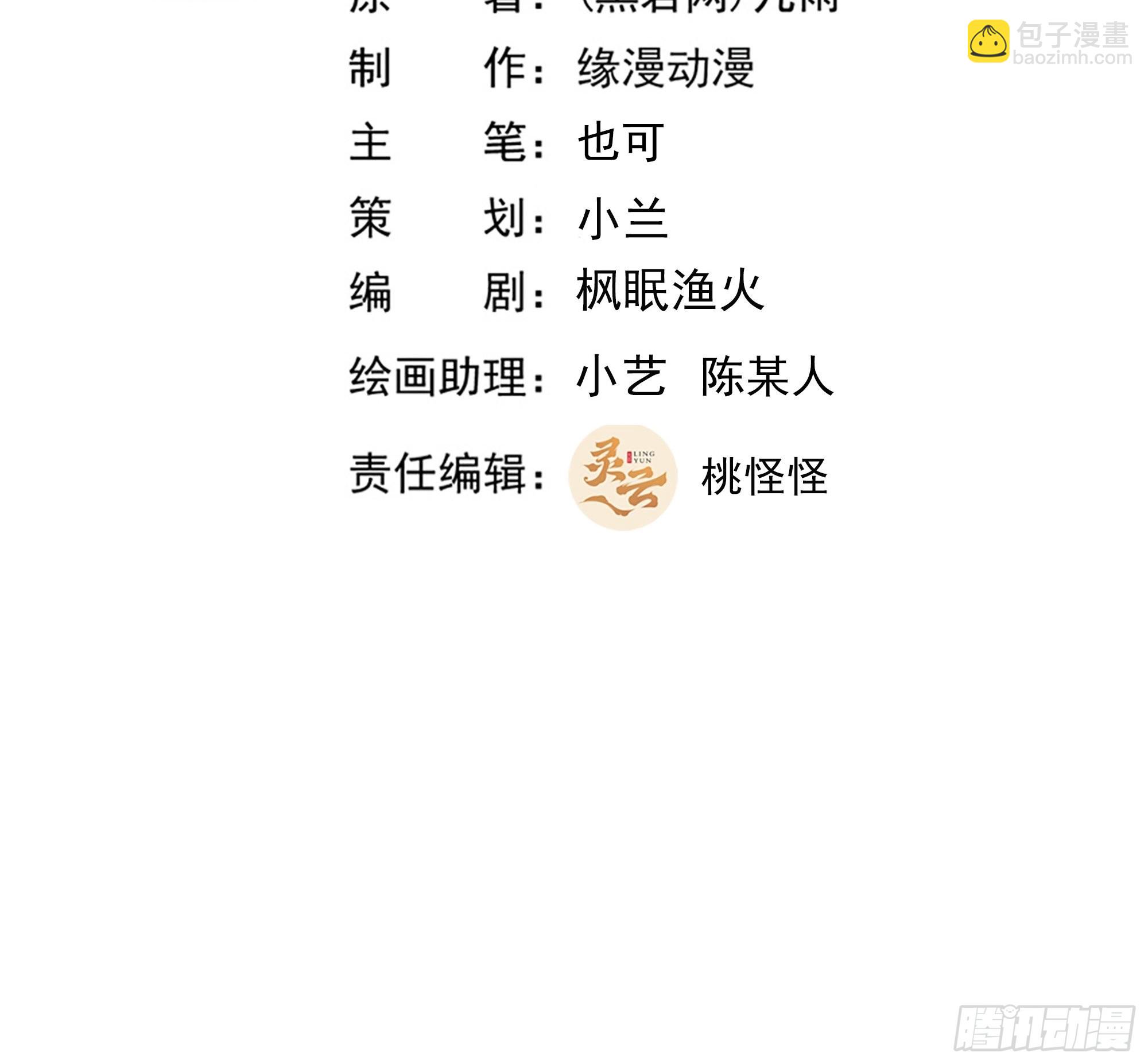🍲重生都市天尊 第349话 太阴荧惑 第2页
