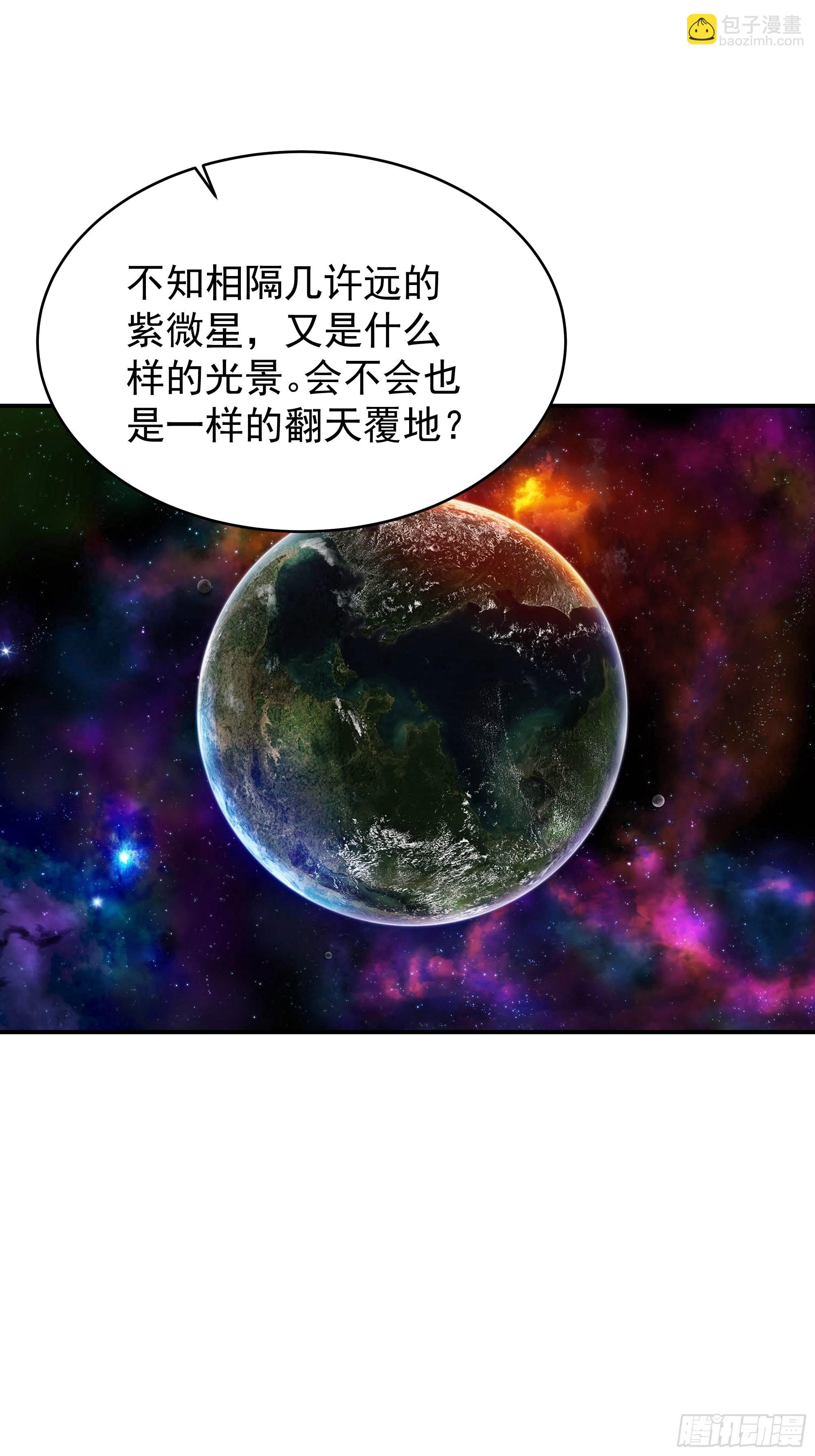 🍲重生都市天尊 第349话 太阴荧惑 第27页