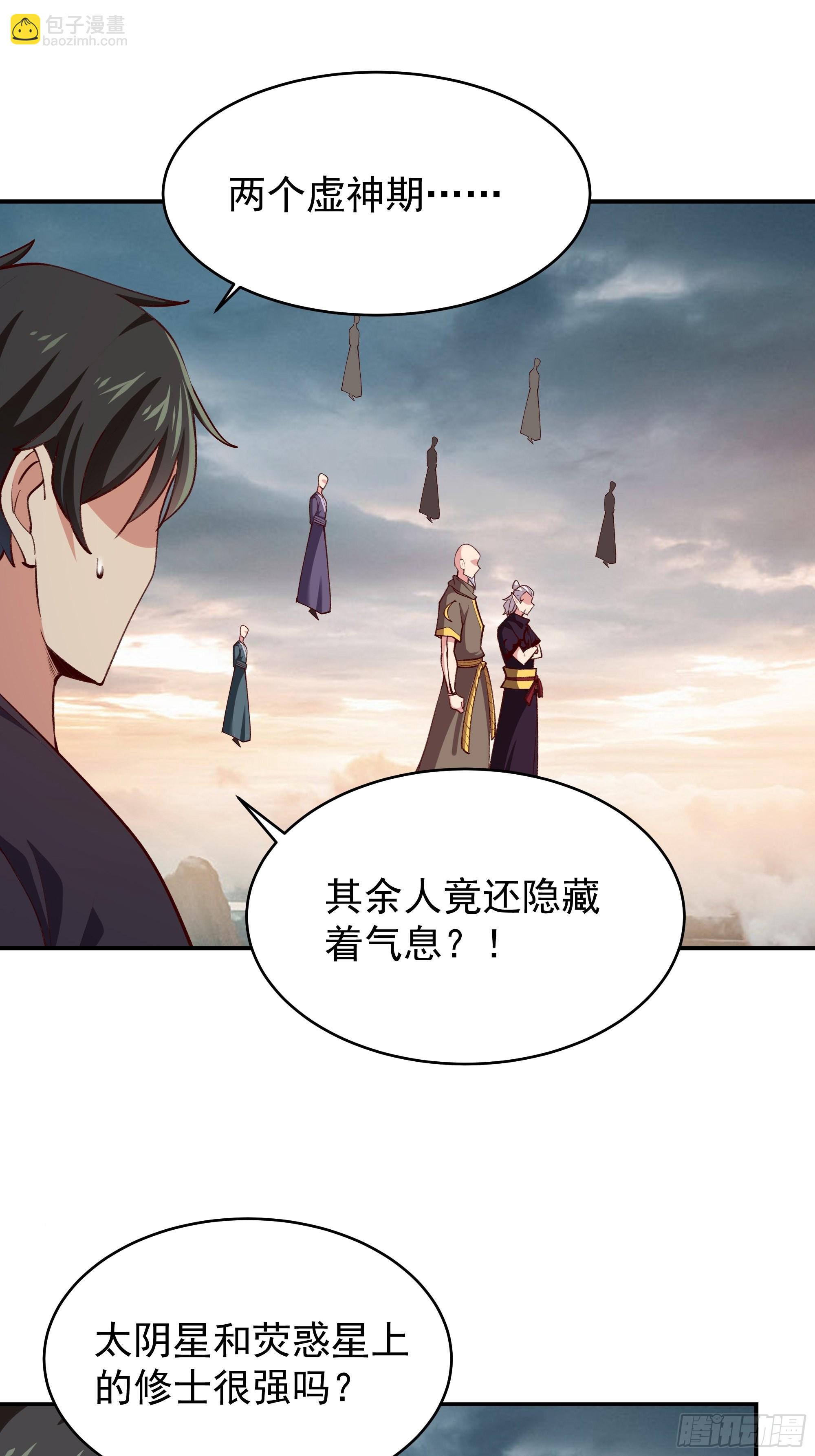🍲重生都市天尊 第349话 太阴荧惑 第28页