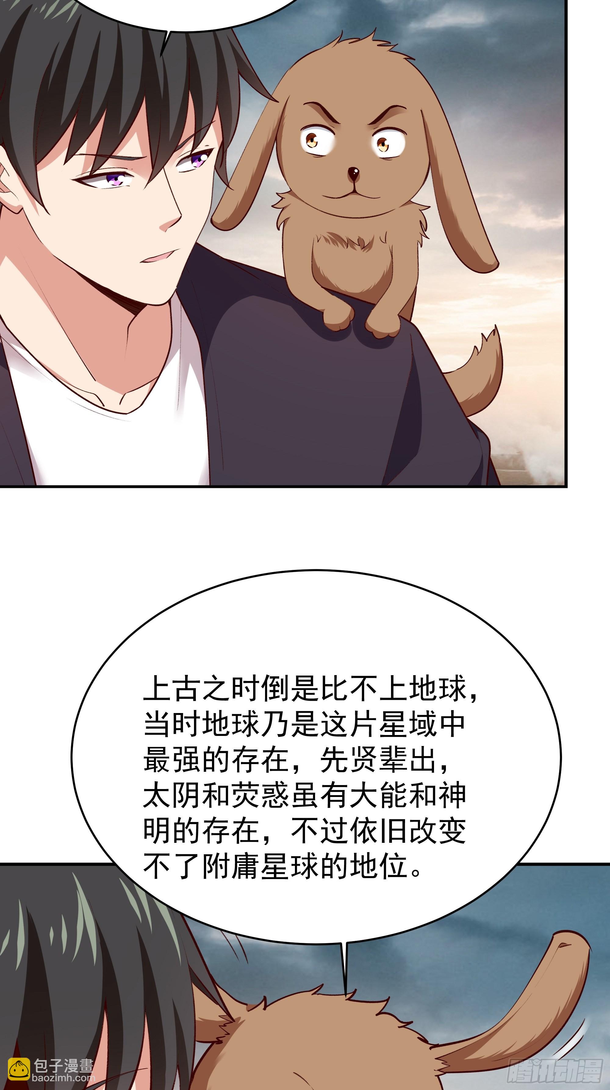 🍲重生都市天尊 第349话 太阴荧惑 第29页