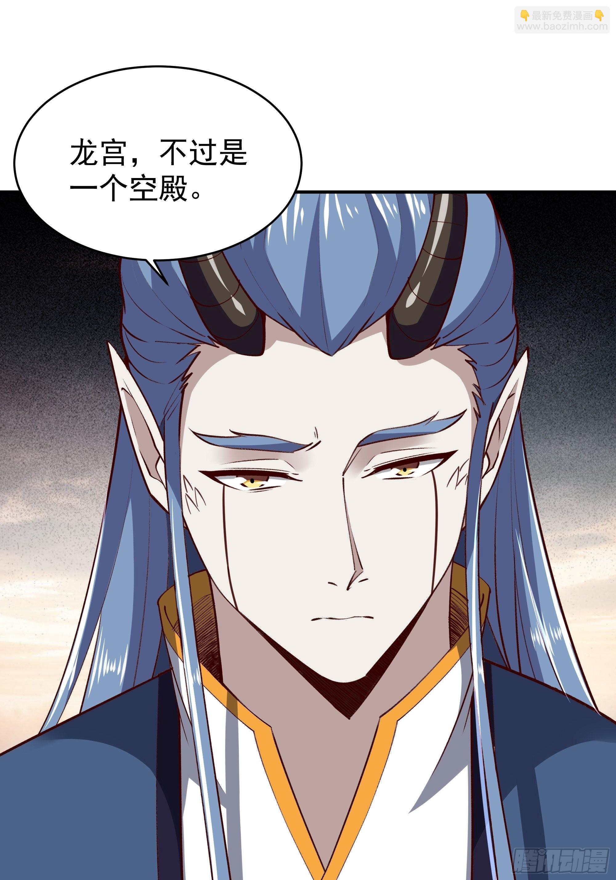 🍲重生都市天尊 第349话 太阴荧惑 第3页