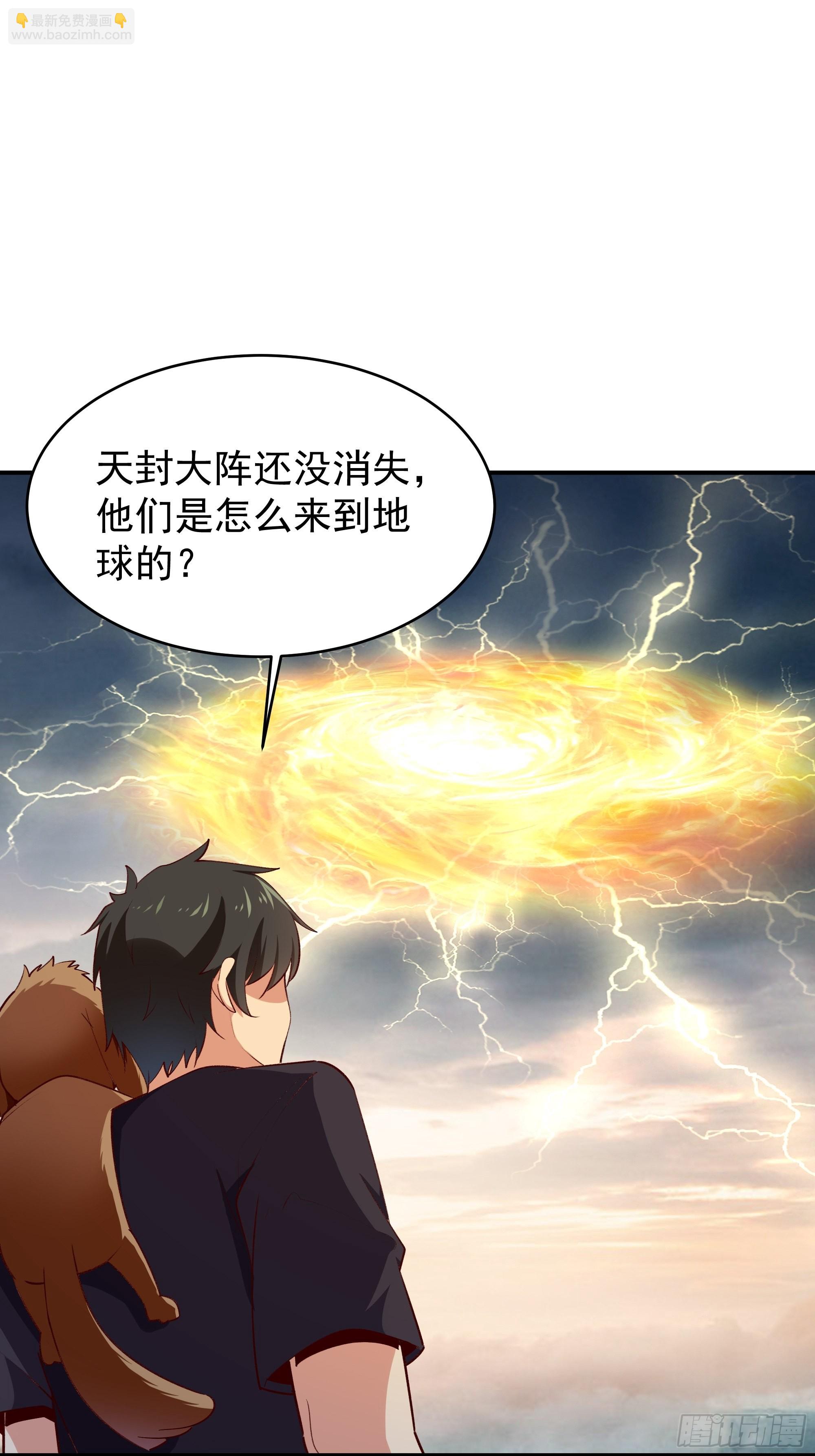 🍲重生都市天尊 第349话 太阴荧惑 第33页