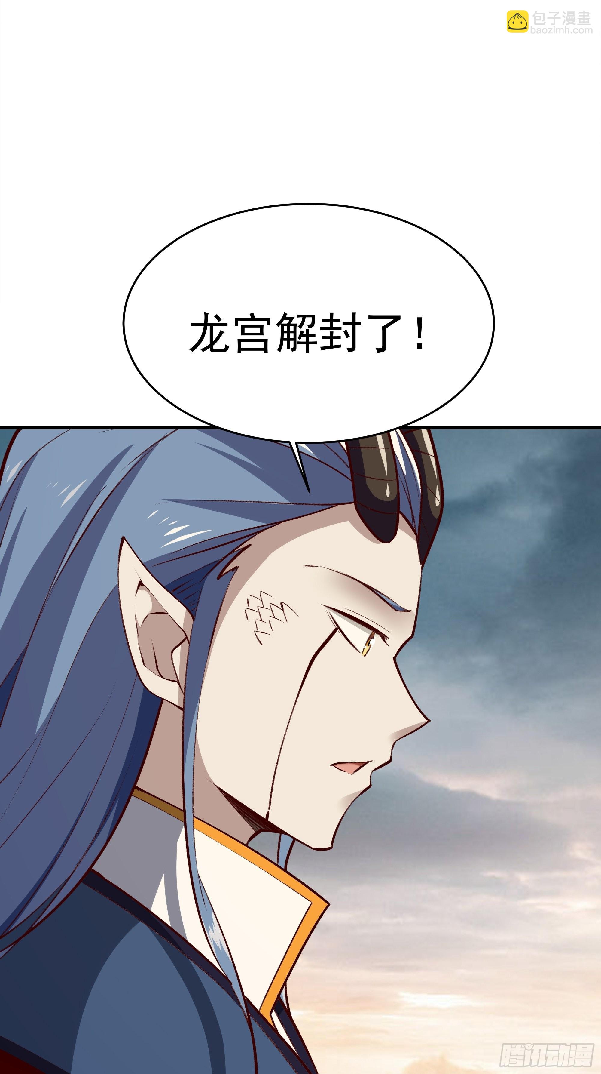 🍲重生都市天尊 第349话 太阴荧惑 第38页