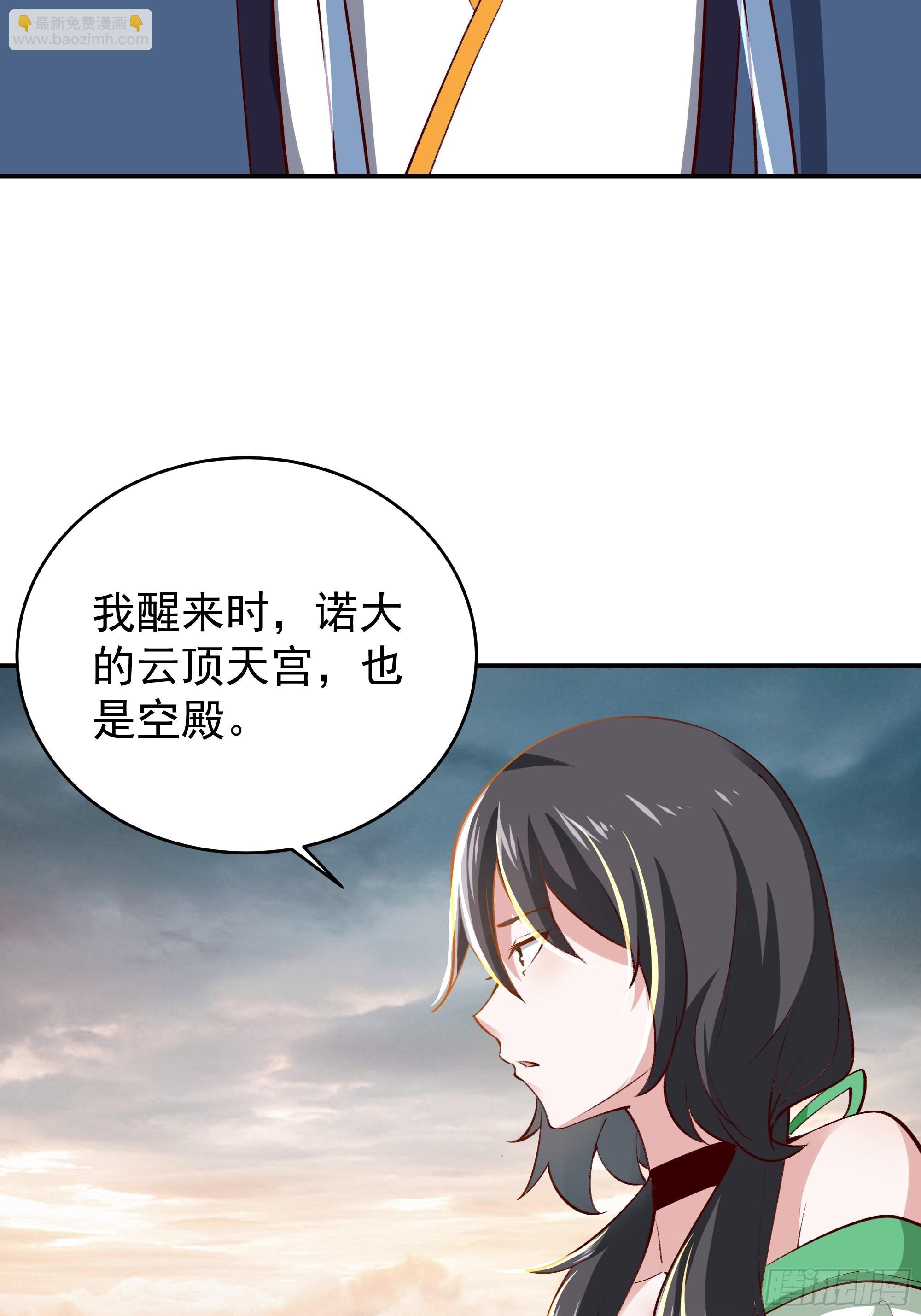 🍲重生都市天尊 第349话 太阴荧惑 第4页