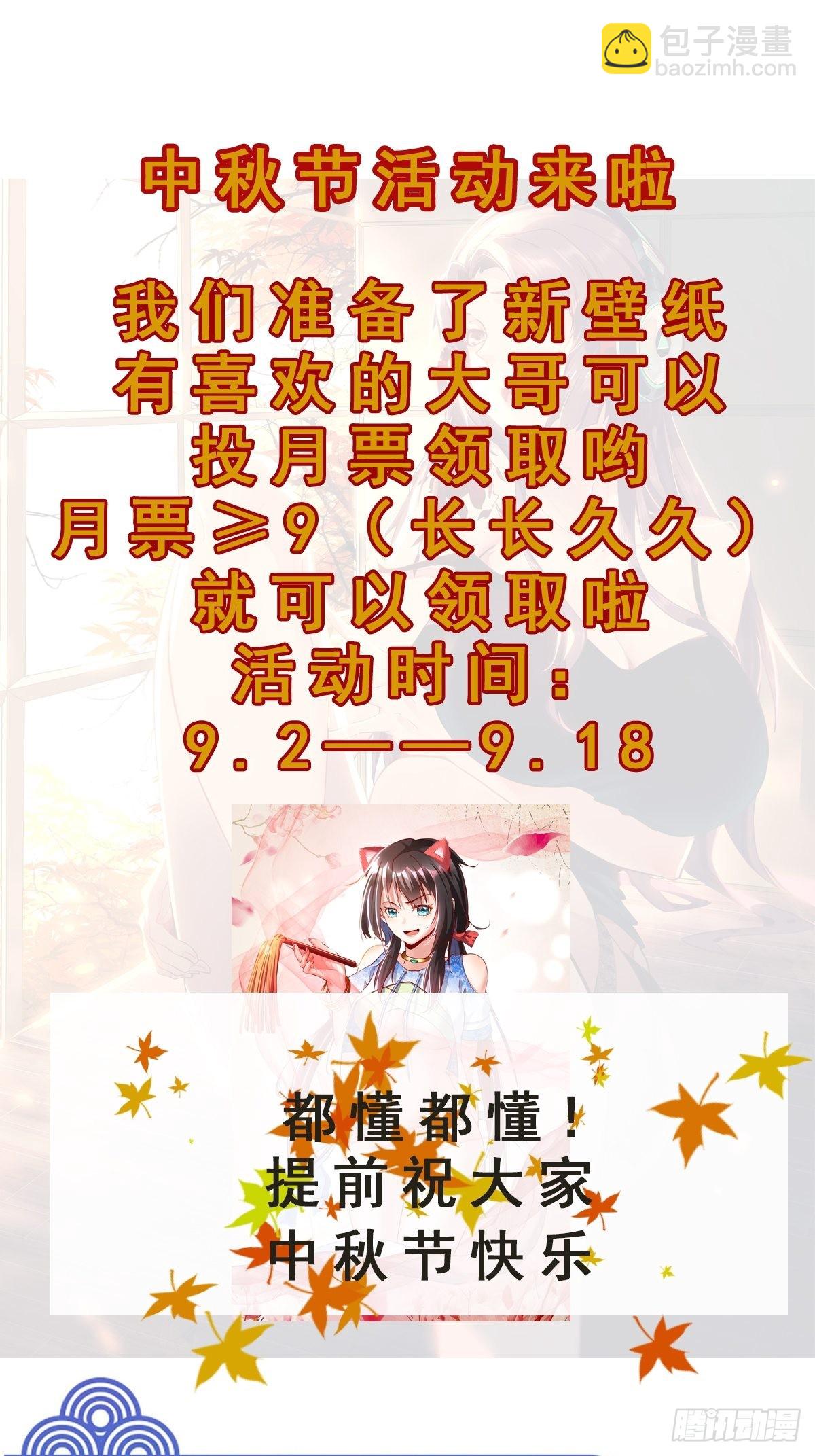 🍲重生都市天尊 第349话 太阴荧惑 第40页