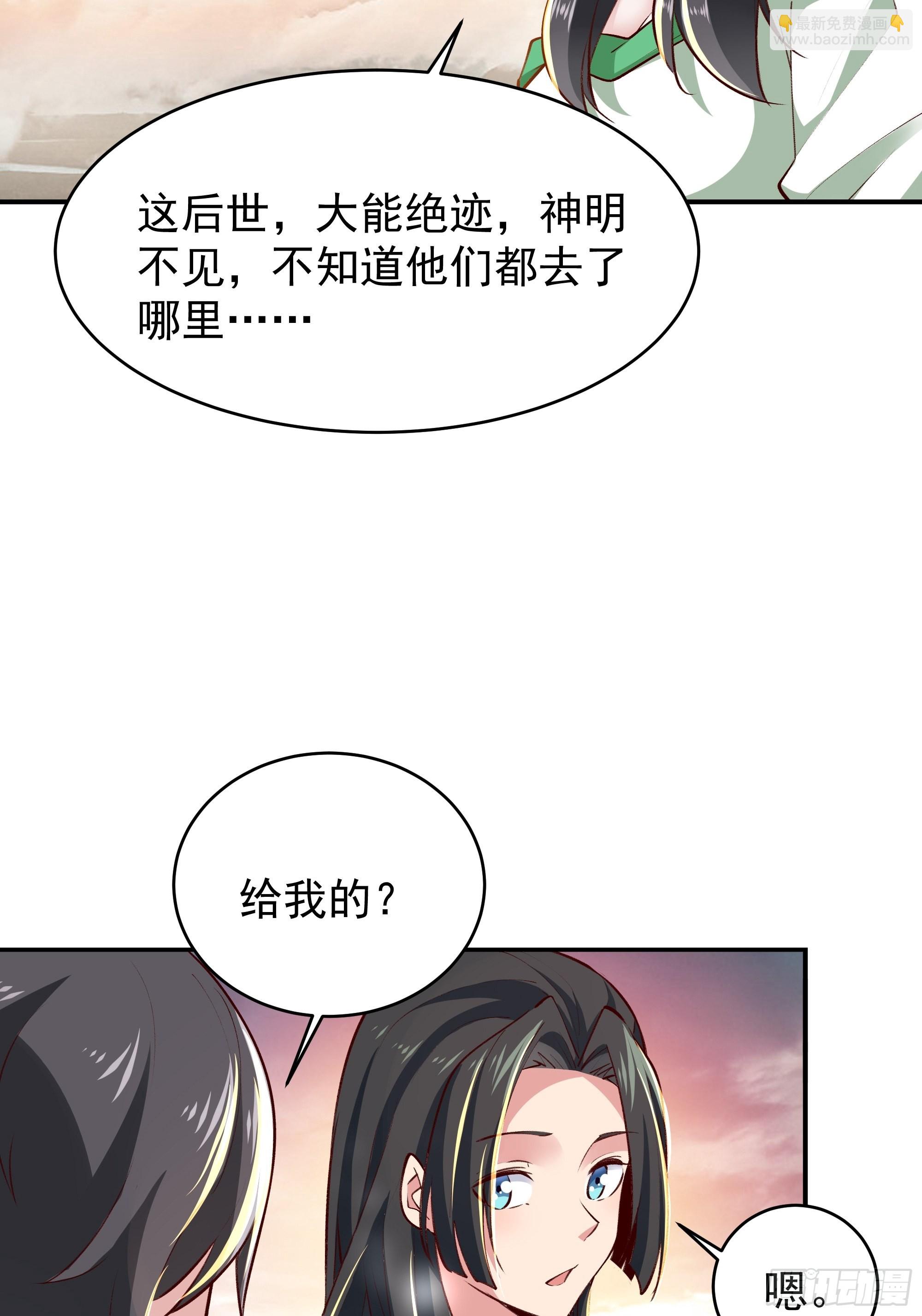 🍲重生都市天尊 第349话 太阴荧惑 第5页