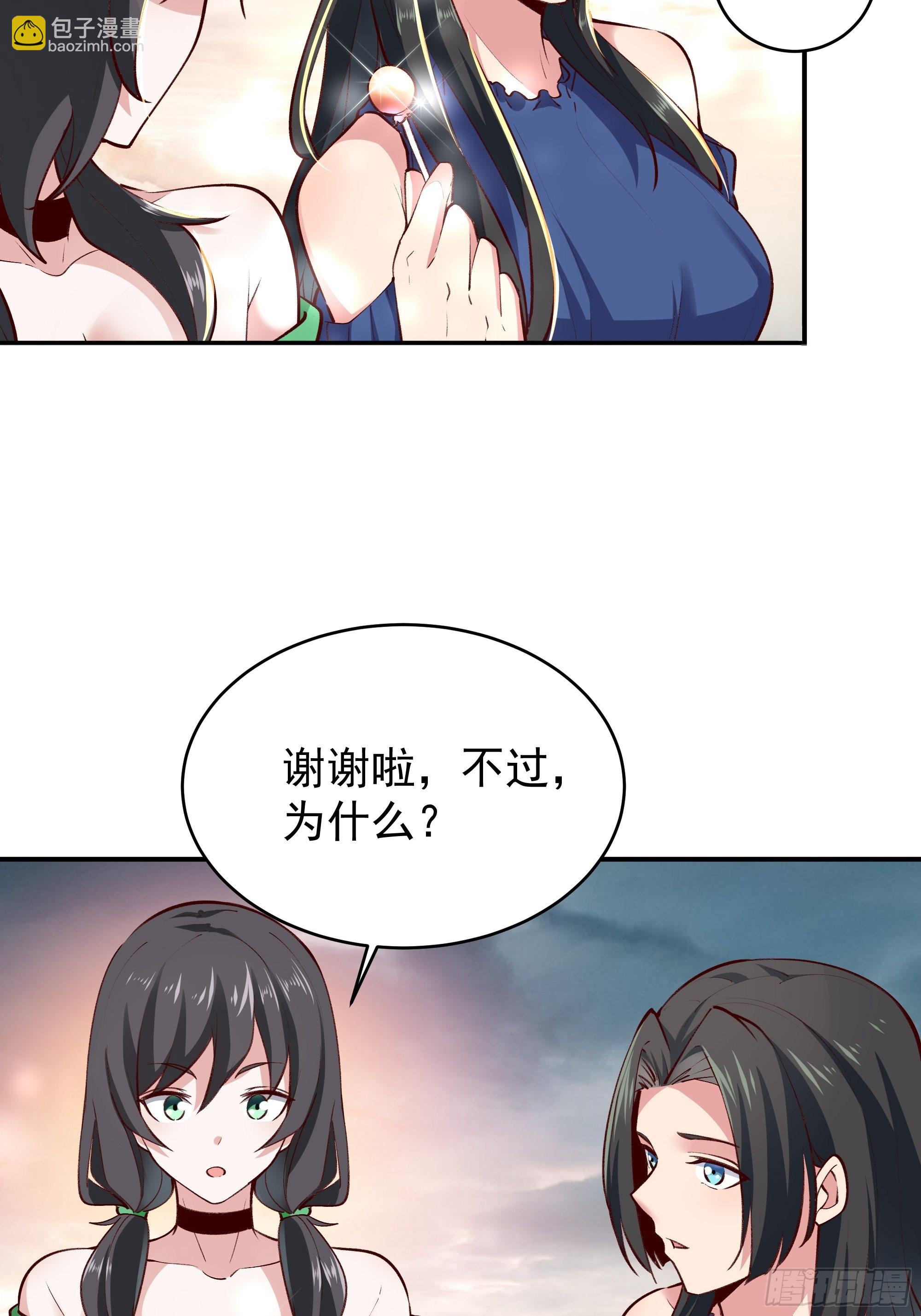 🍲重生都市天尊 第349话 太阴荧惑 第6页