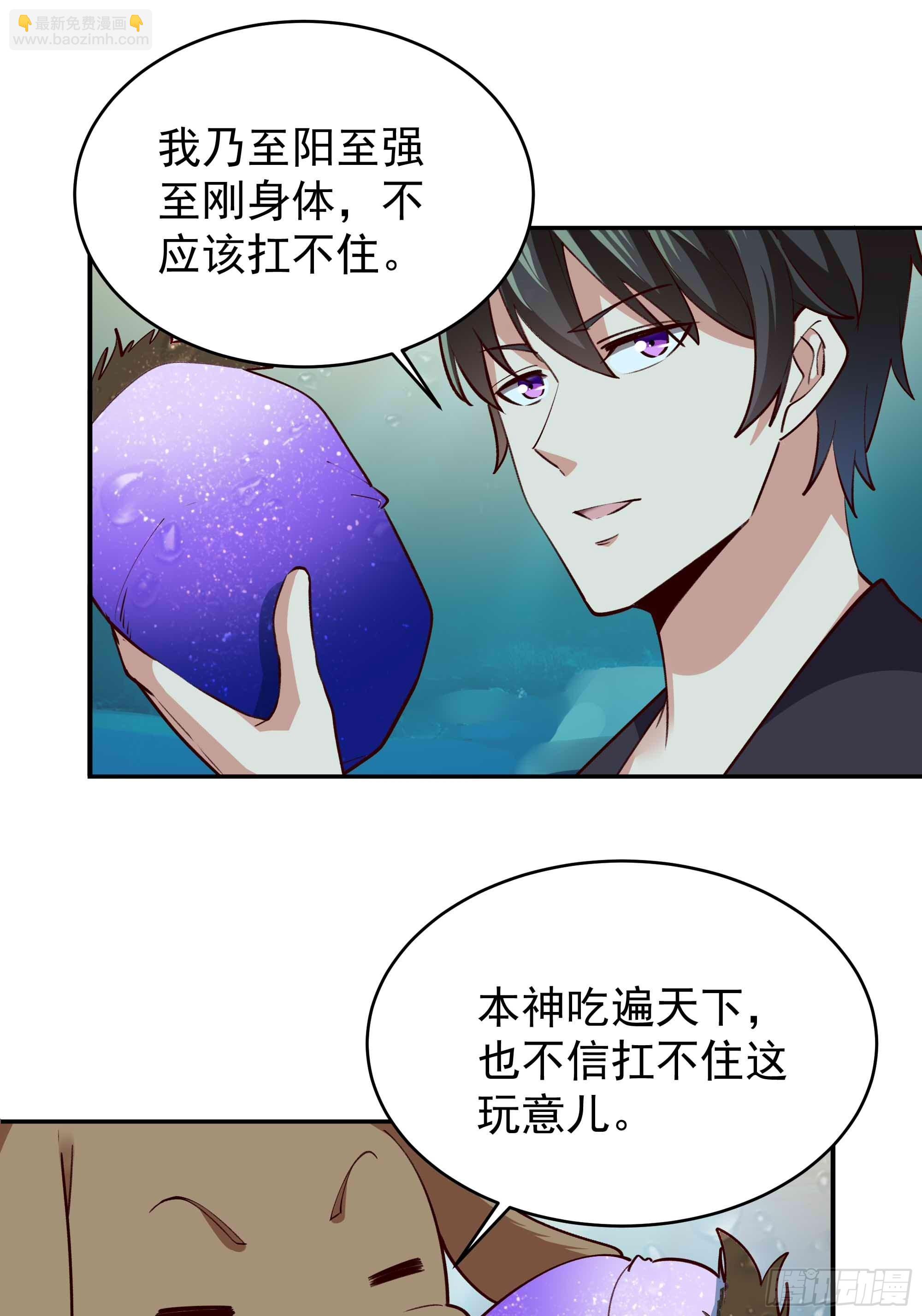 🍲重生都市天尊 第351话  特别耐造 第11页