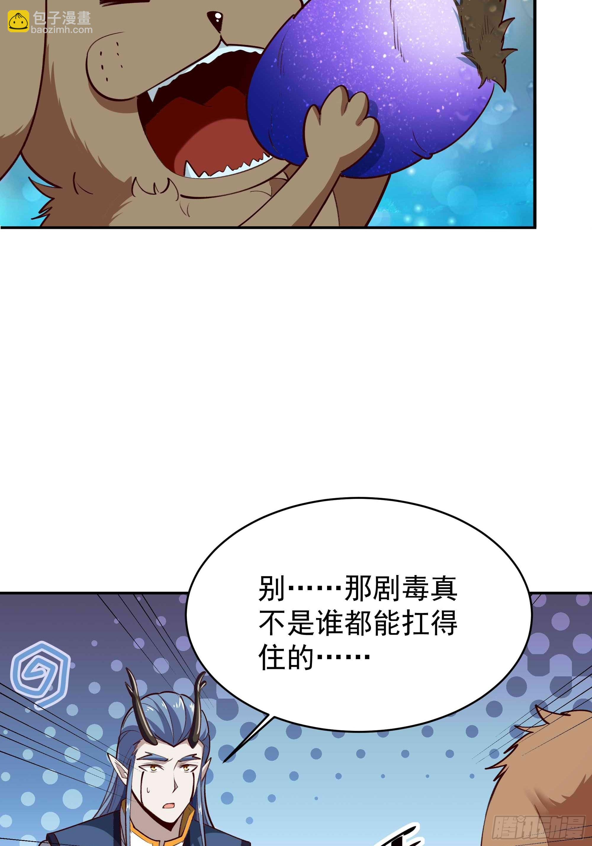 🍲重生都市天尊 第351话  特别耐造 第12页