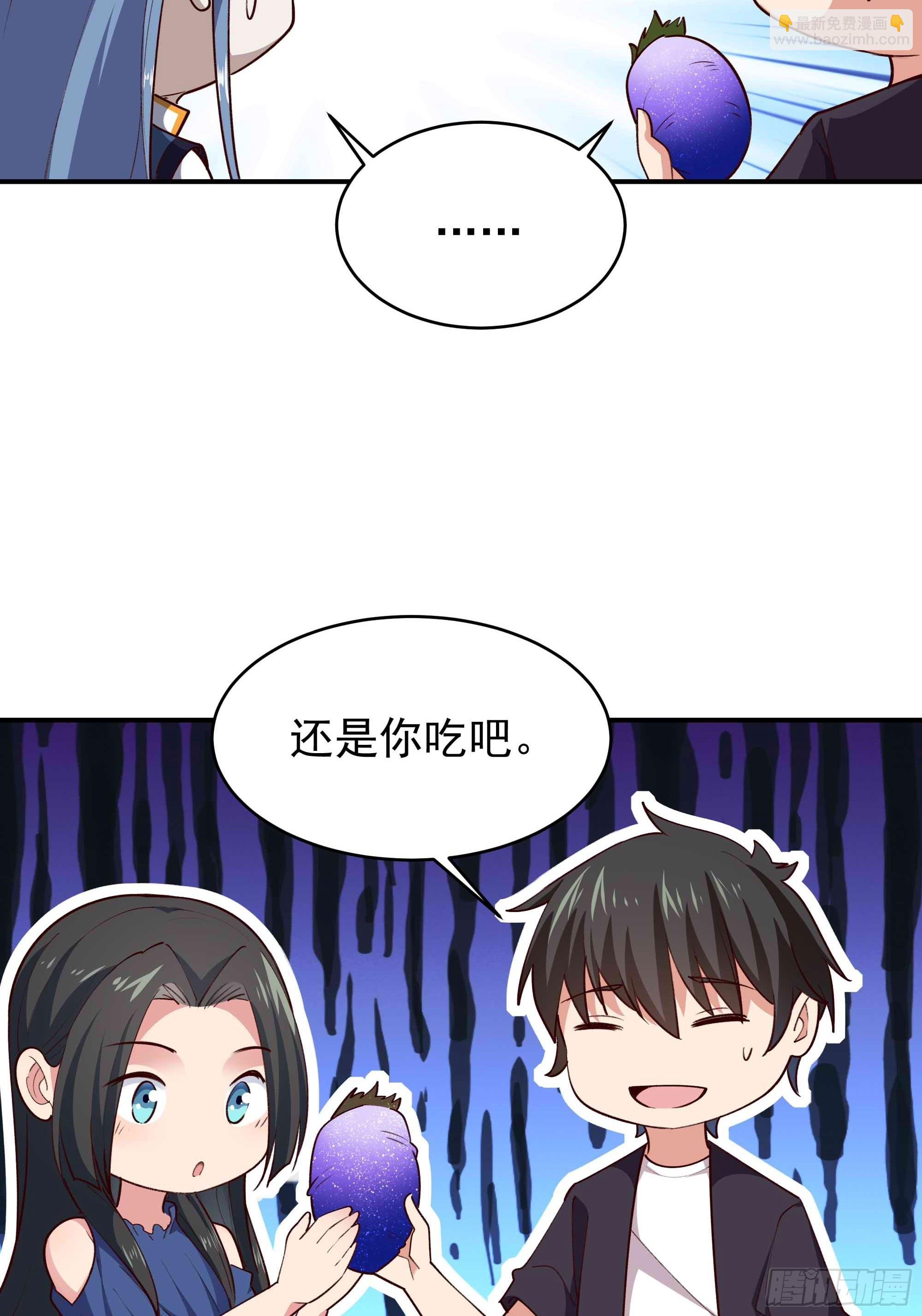 🍲重生都市天尊 第351话  特别耐造 第15页