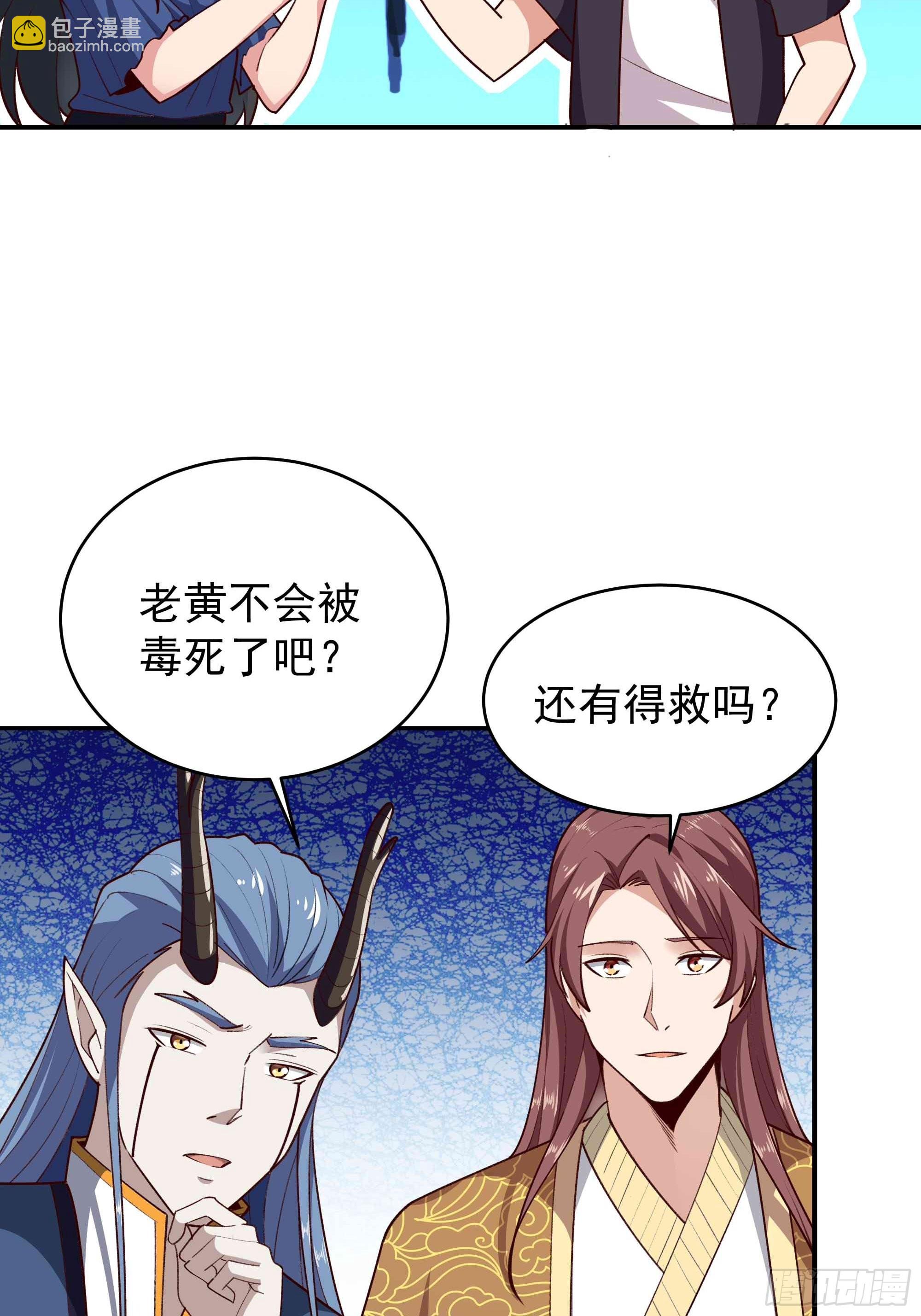 🍲重生都市天尊 第351话  特别耐造 第16页