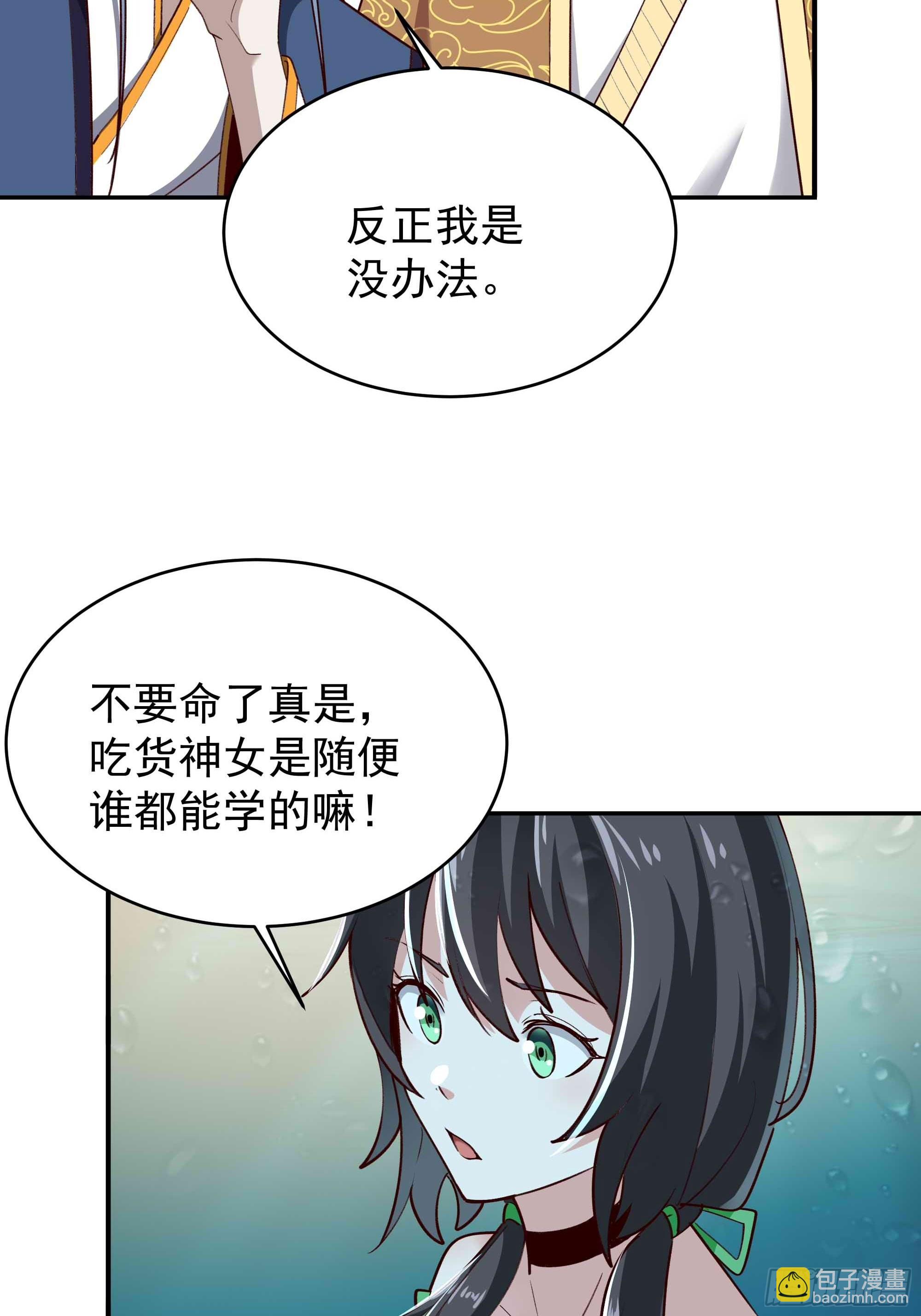 🍲重生都市天尊 第351话  特别耐造 第17页