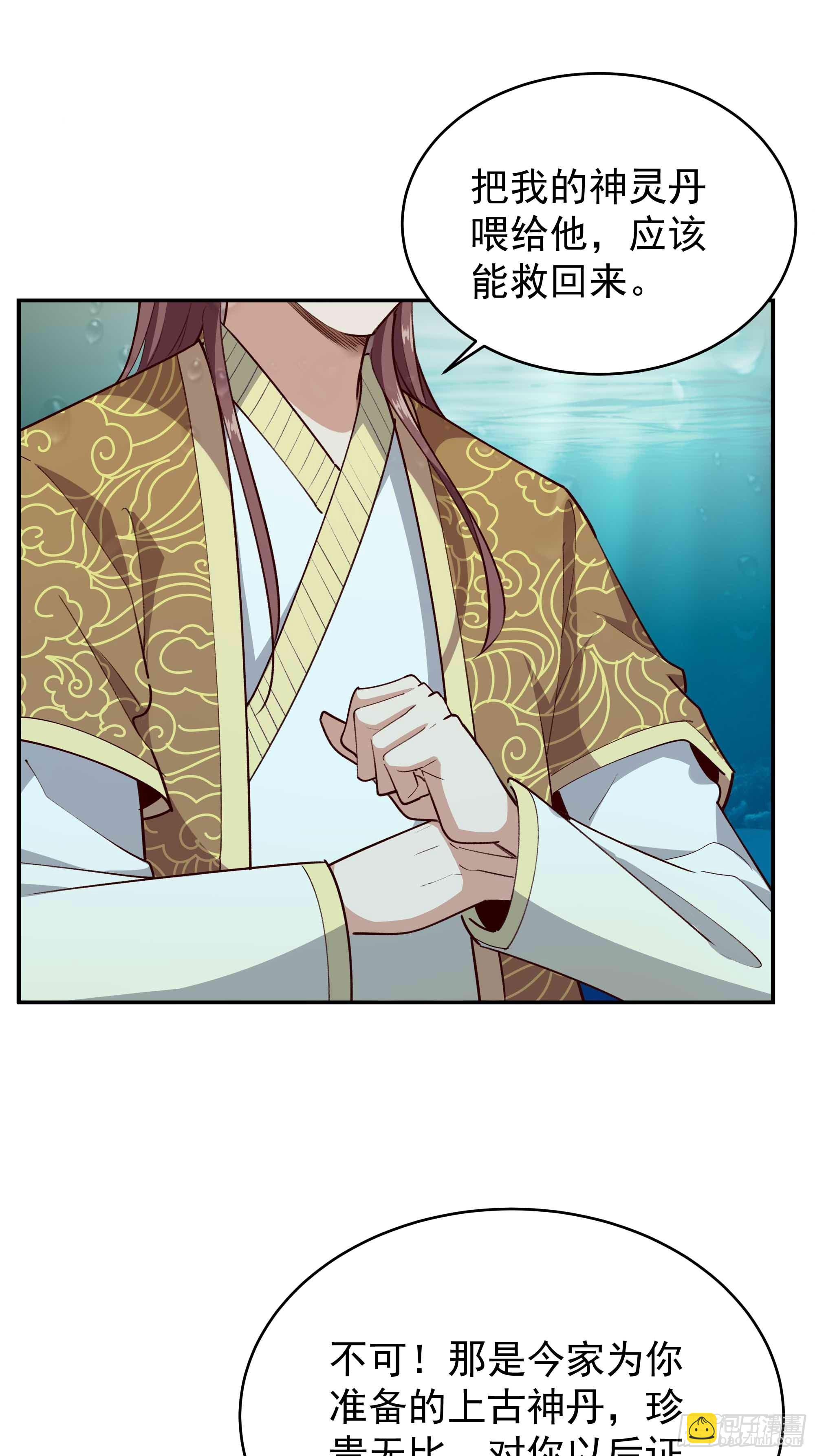 🍲重生都市天尊 第351话  特别耐造 第19页