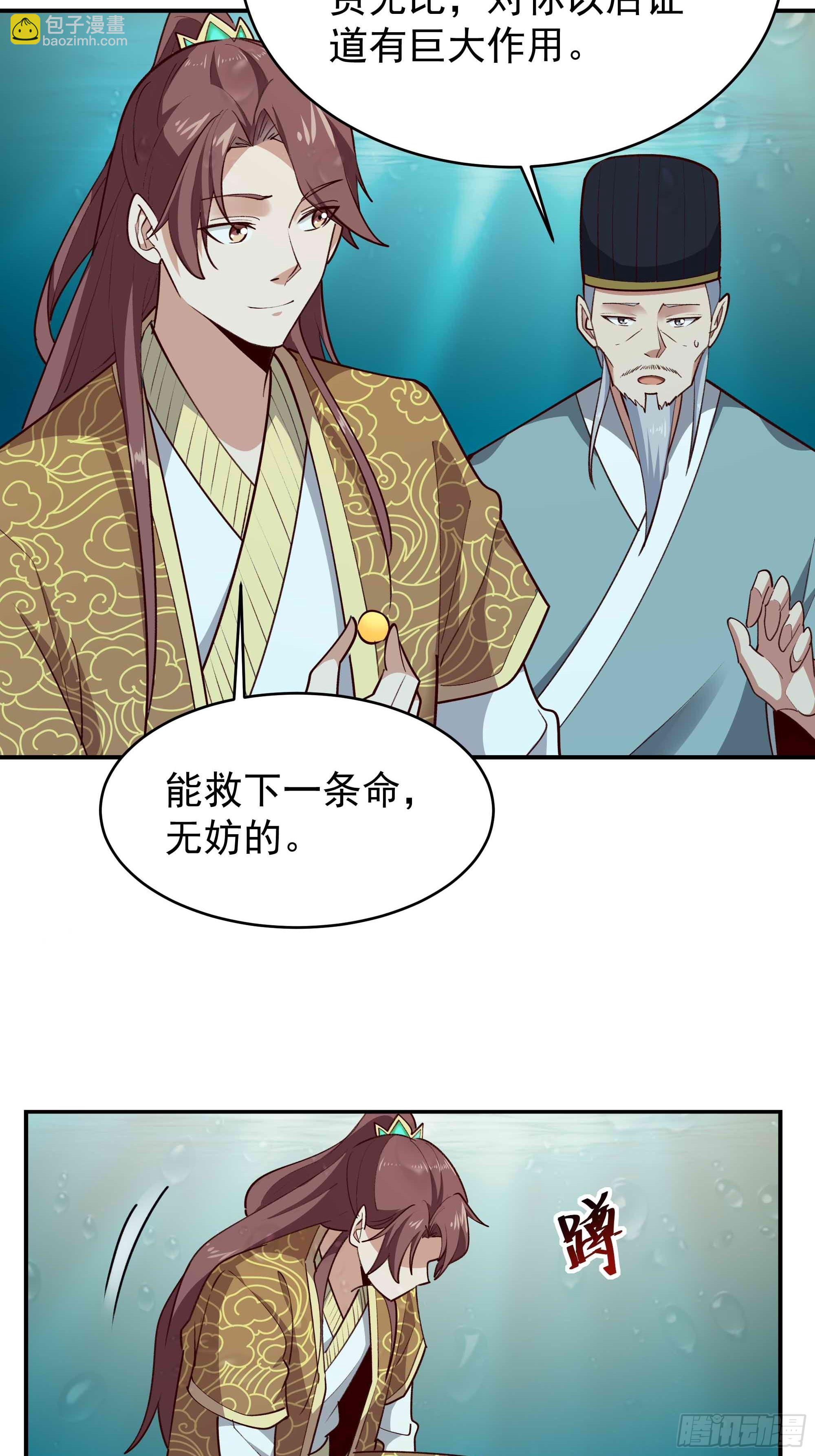 🍲重生都市天尊 第351话  特别耐造 第20页