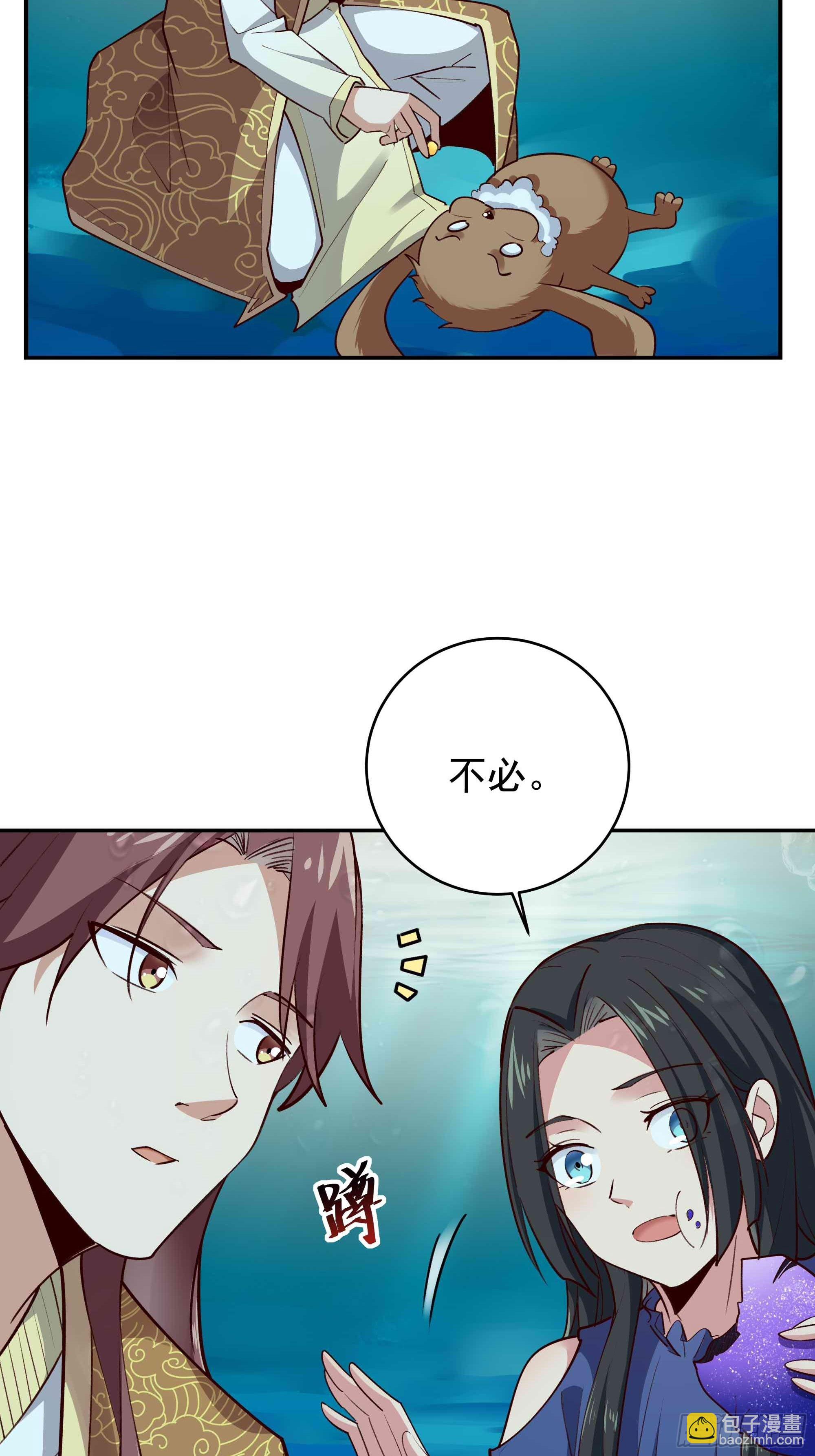 🍲重生都市天尊 第351话  特别耐造 第21页