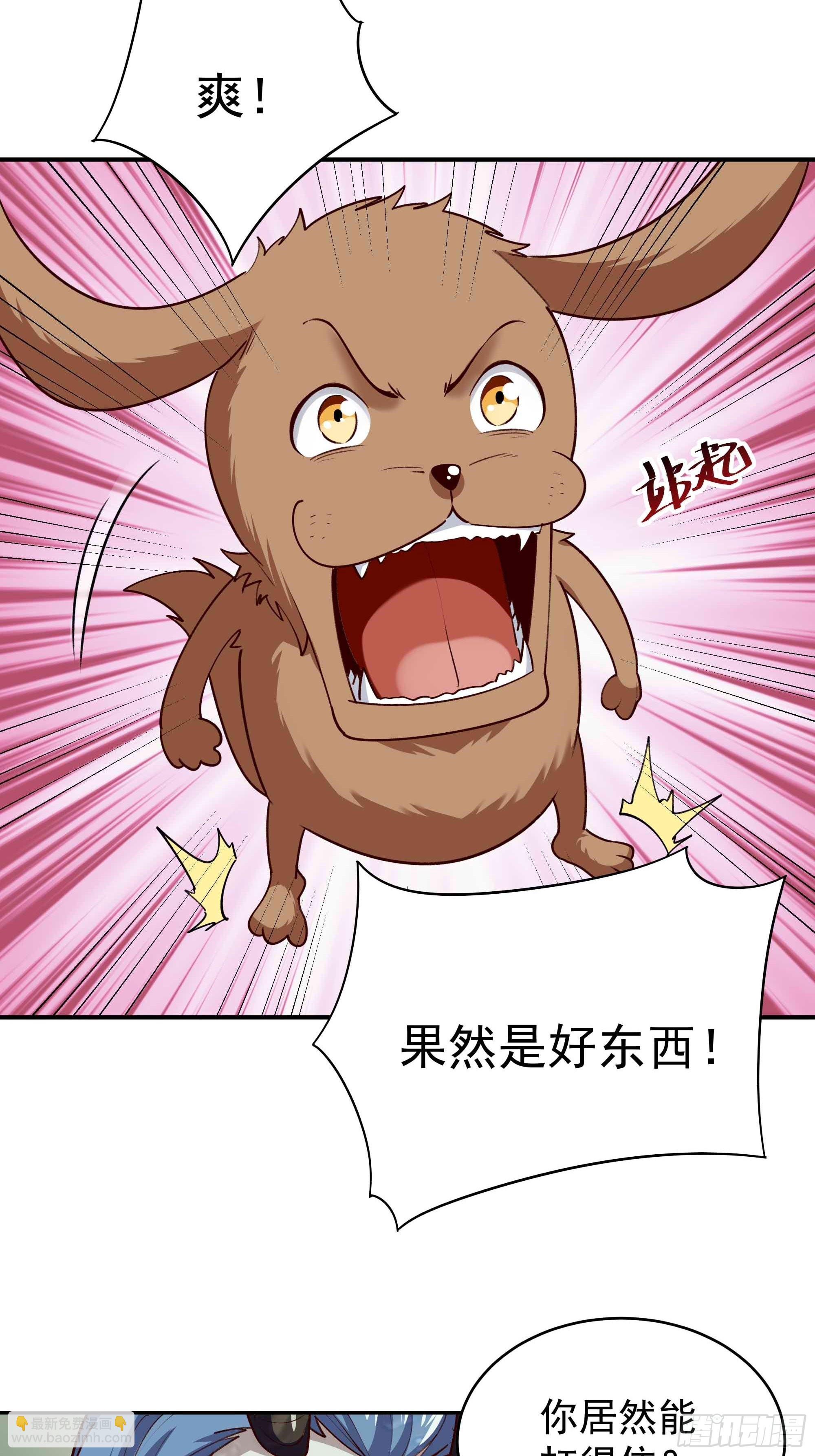 🍲重生都市天尊 第351话  特别耐造 第23页