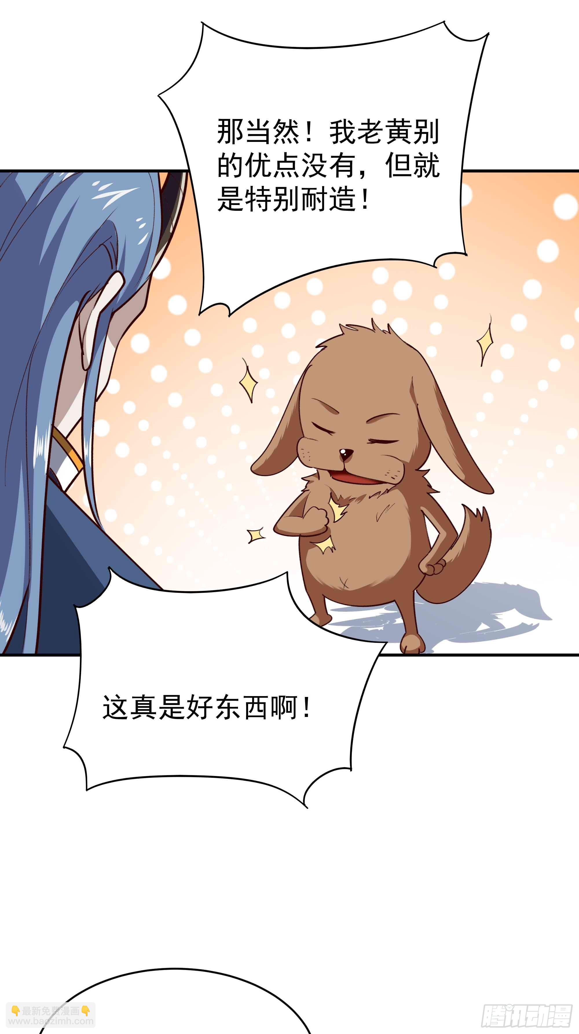 🍲重生都市天尊 第351话  特别耐造 第25页