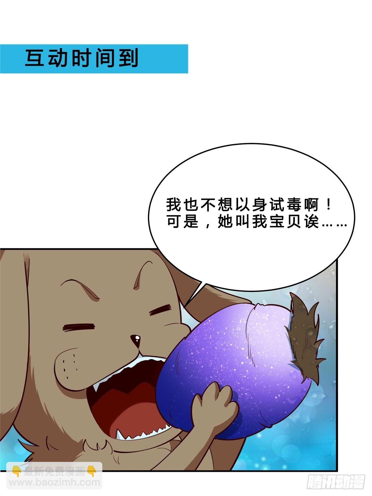 🍲重生都市天尊 第351话  特别耐造 第34页