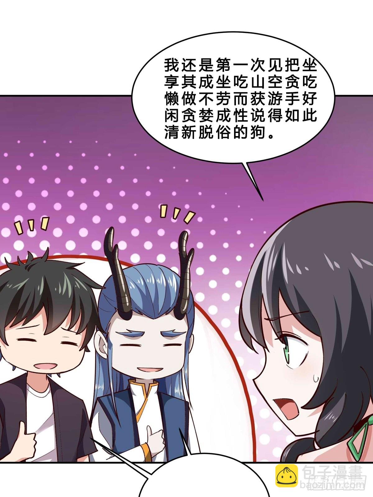 🍲重生都市天尊 第351话  特别耐造 第35页