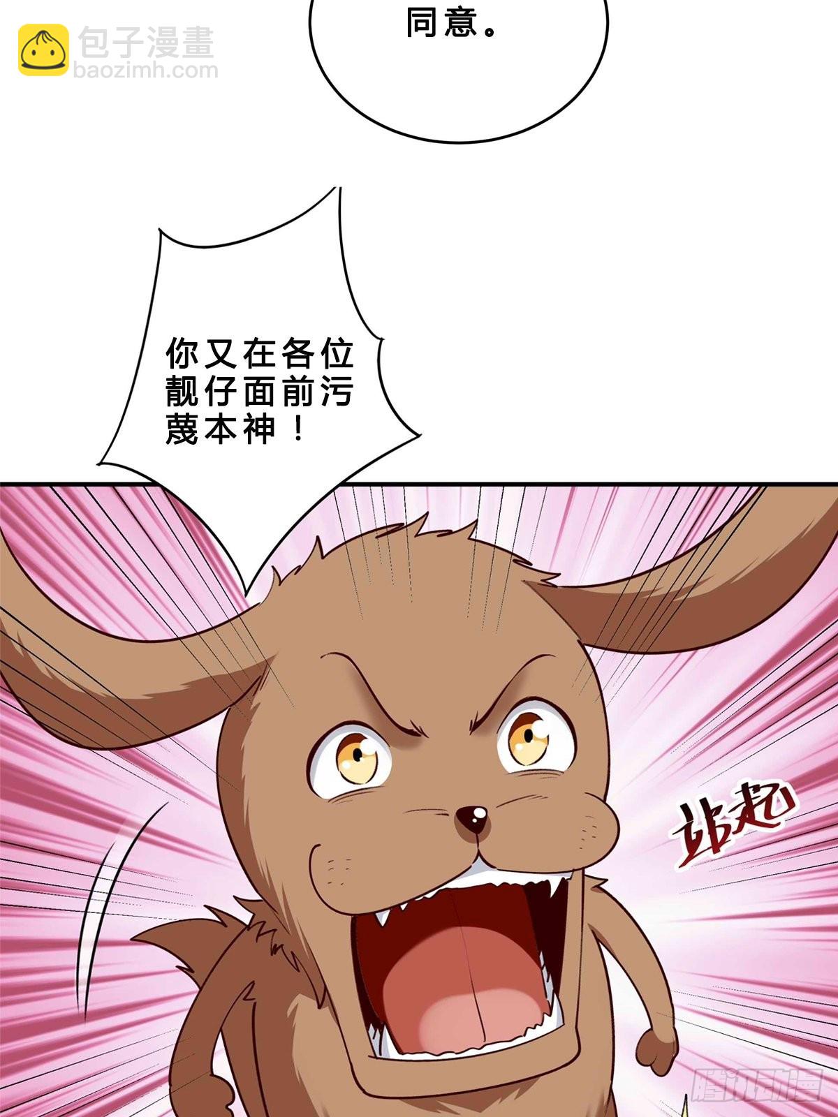 🍲重生都市天尊 第351话  特别耐造 第36页