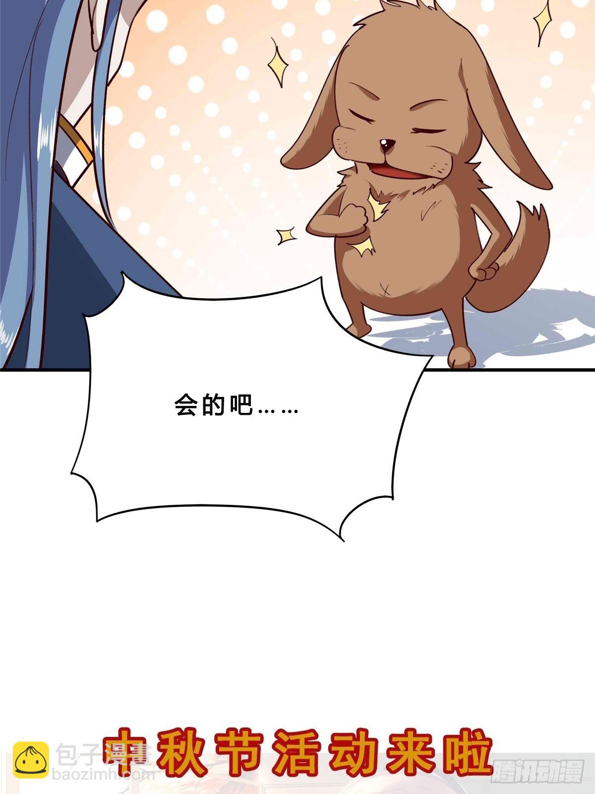 🍲重生都市天尊 第351话  特别耐造 第38页
