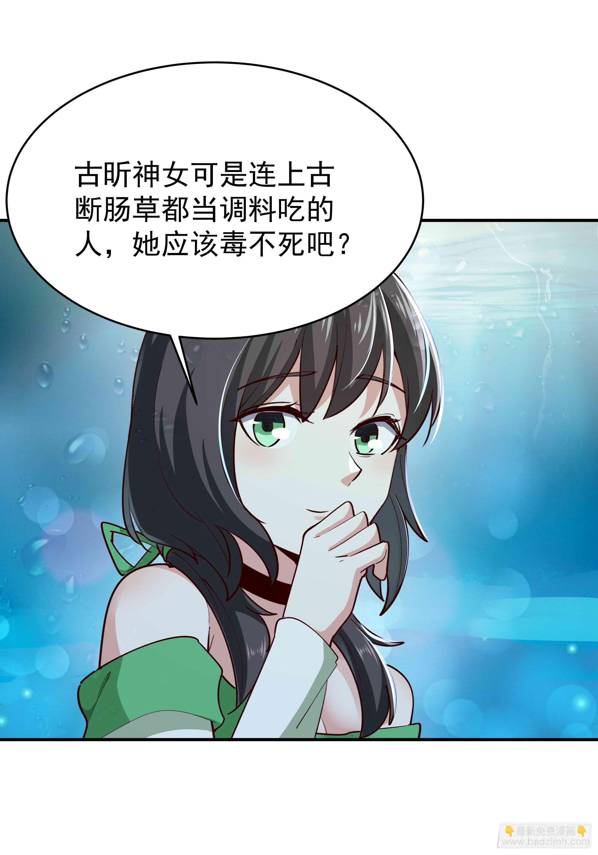 🍲重生都市天尊 第351话  特别耐造 第4页