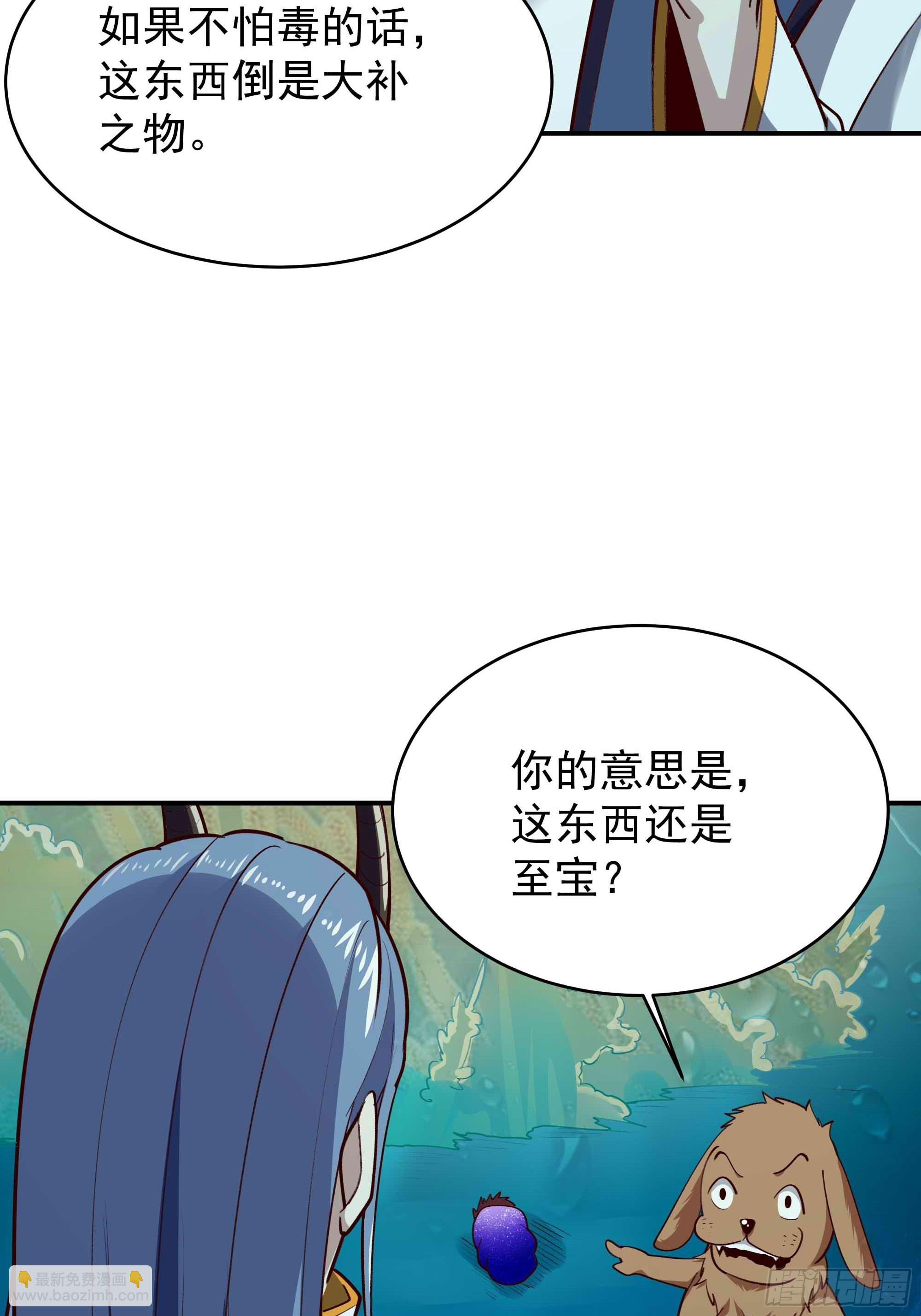🍲重生都市天尊 第351话  特别耐造 第7页