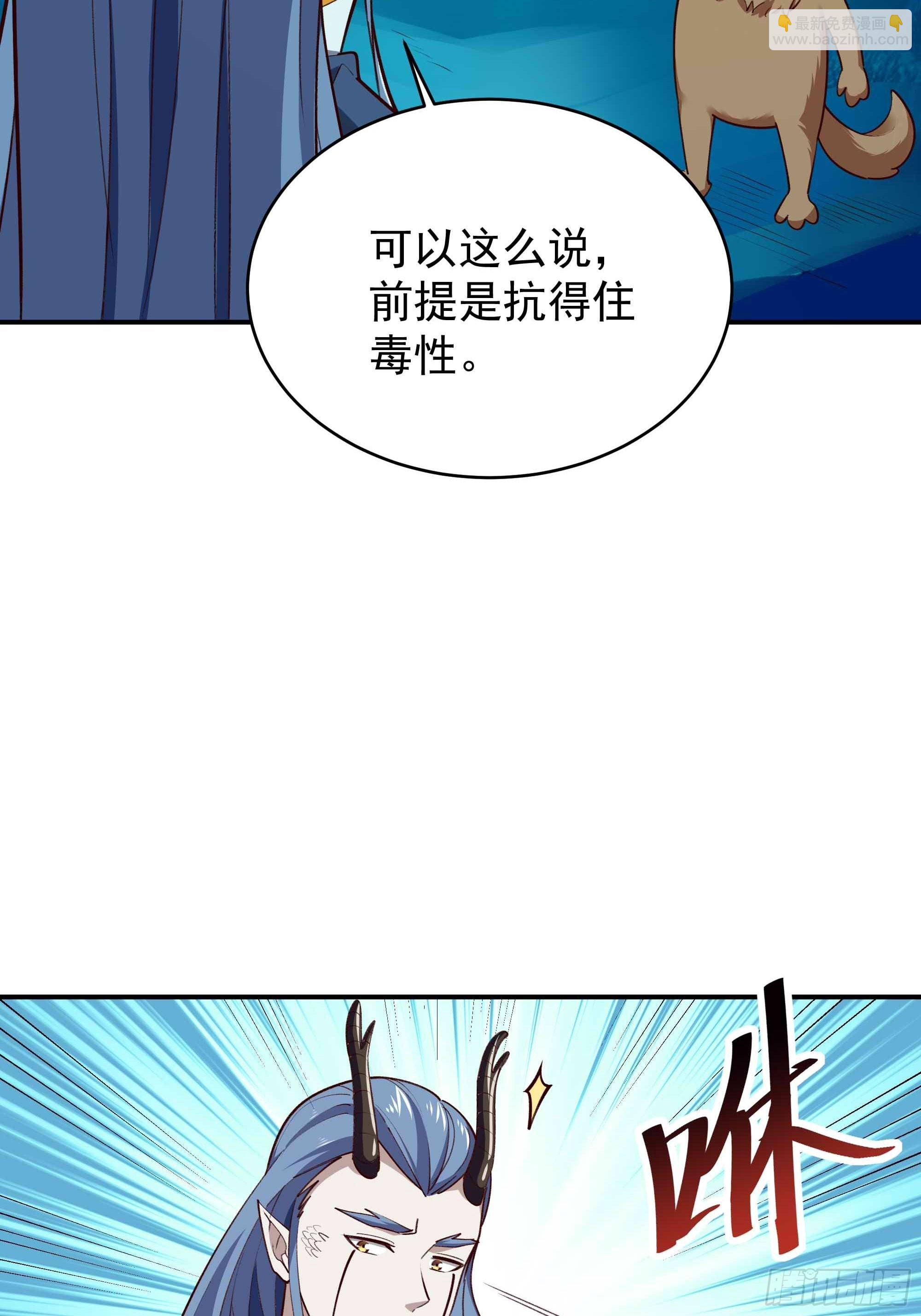 🍲重生都市天尊 第351话  特别耐造 第8页