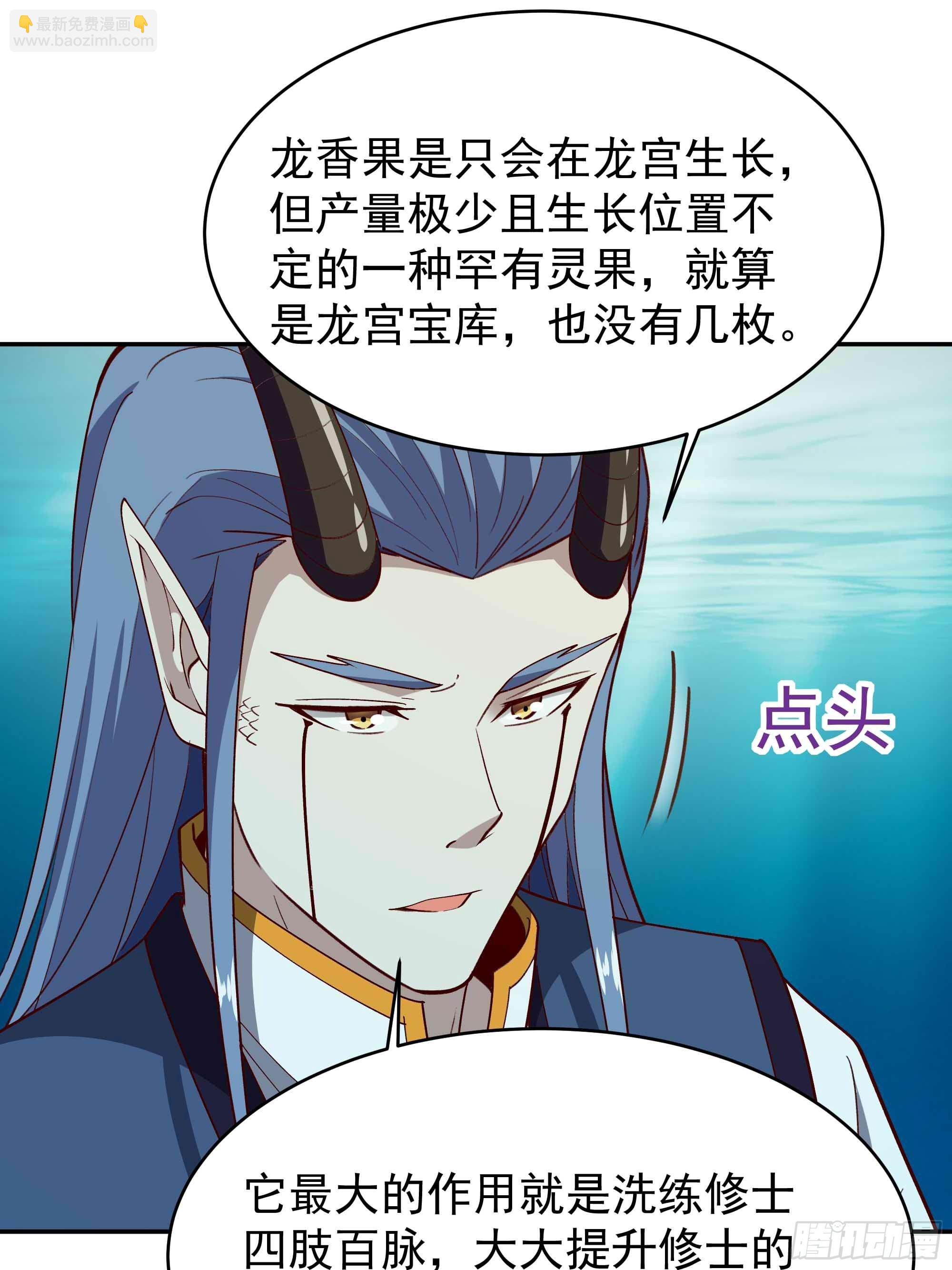 🍲重生都市天尊 第353话 真大方啊 第10页
