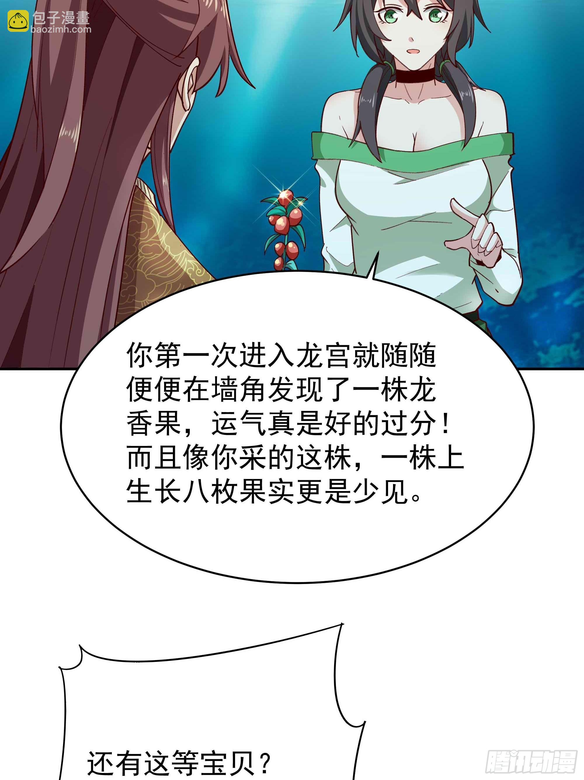 🍲重生都市天尊 第353话 真大方啊 第12页
