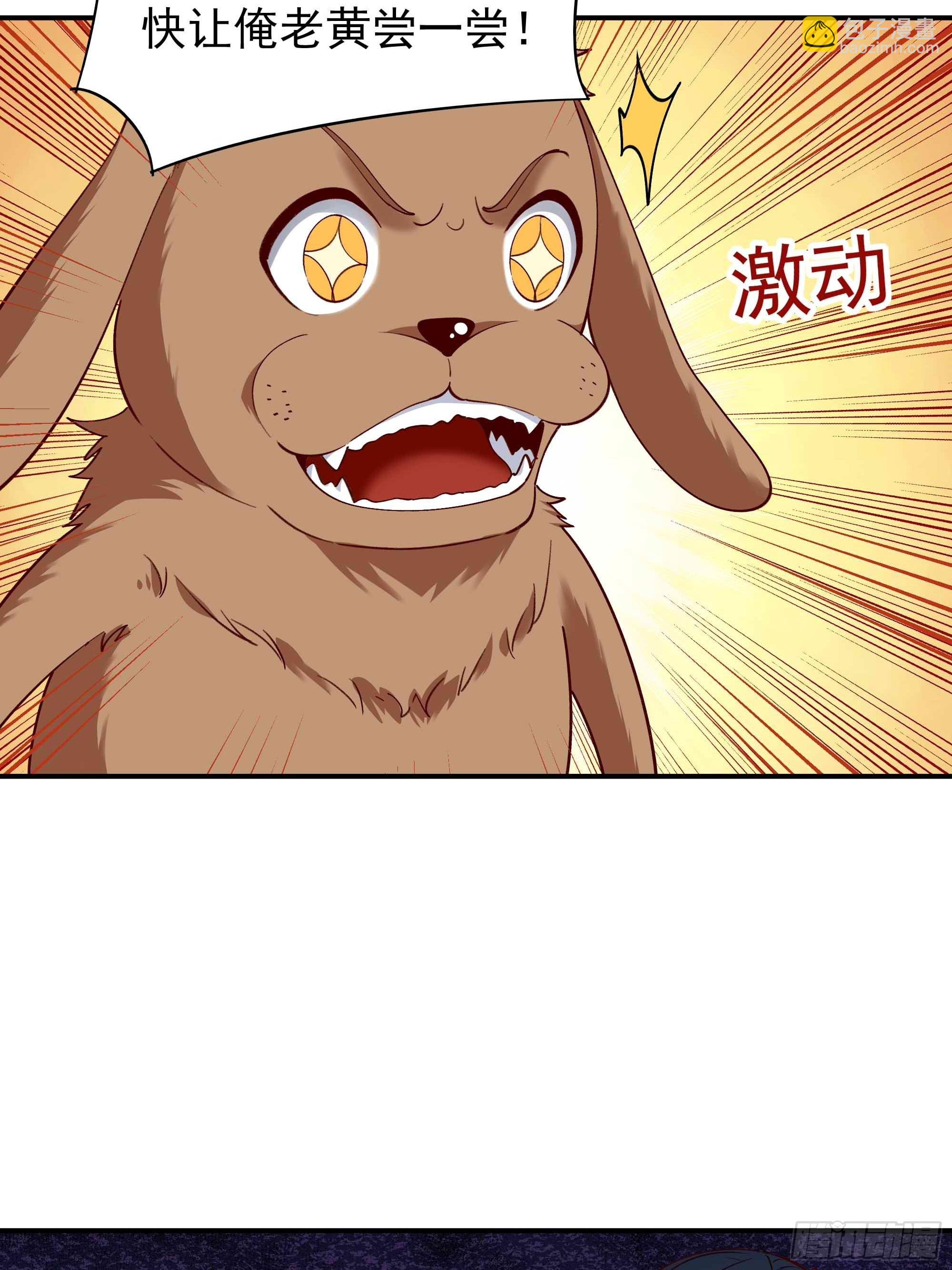 🍲重生都市天尊 第353话 真大方啊 第13页