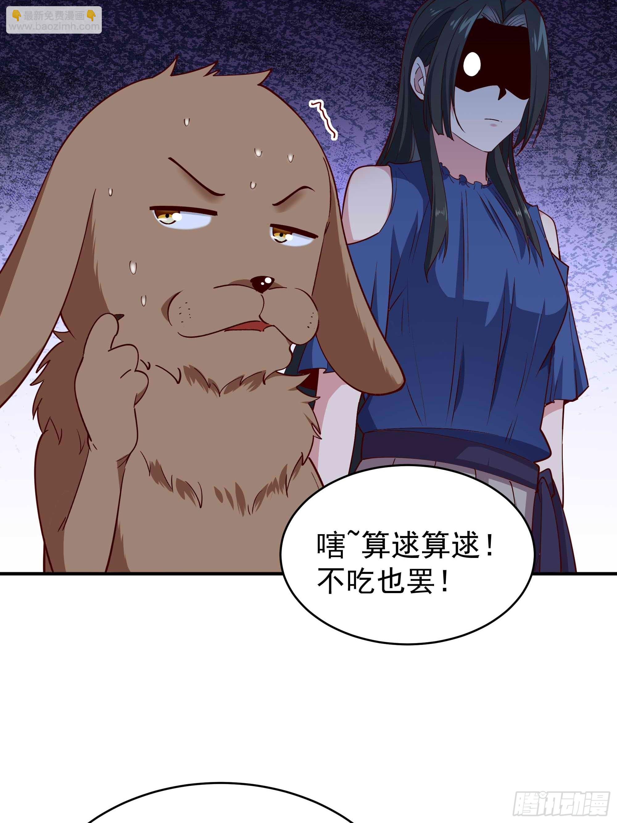 🍲重生都市天尊 第353话 真大方啊 第14页
