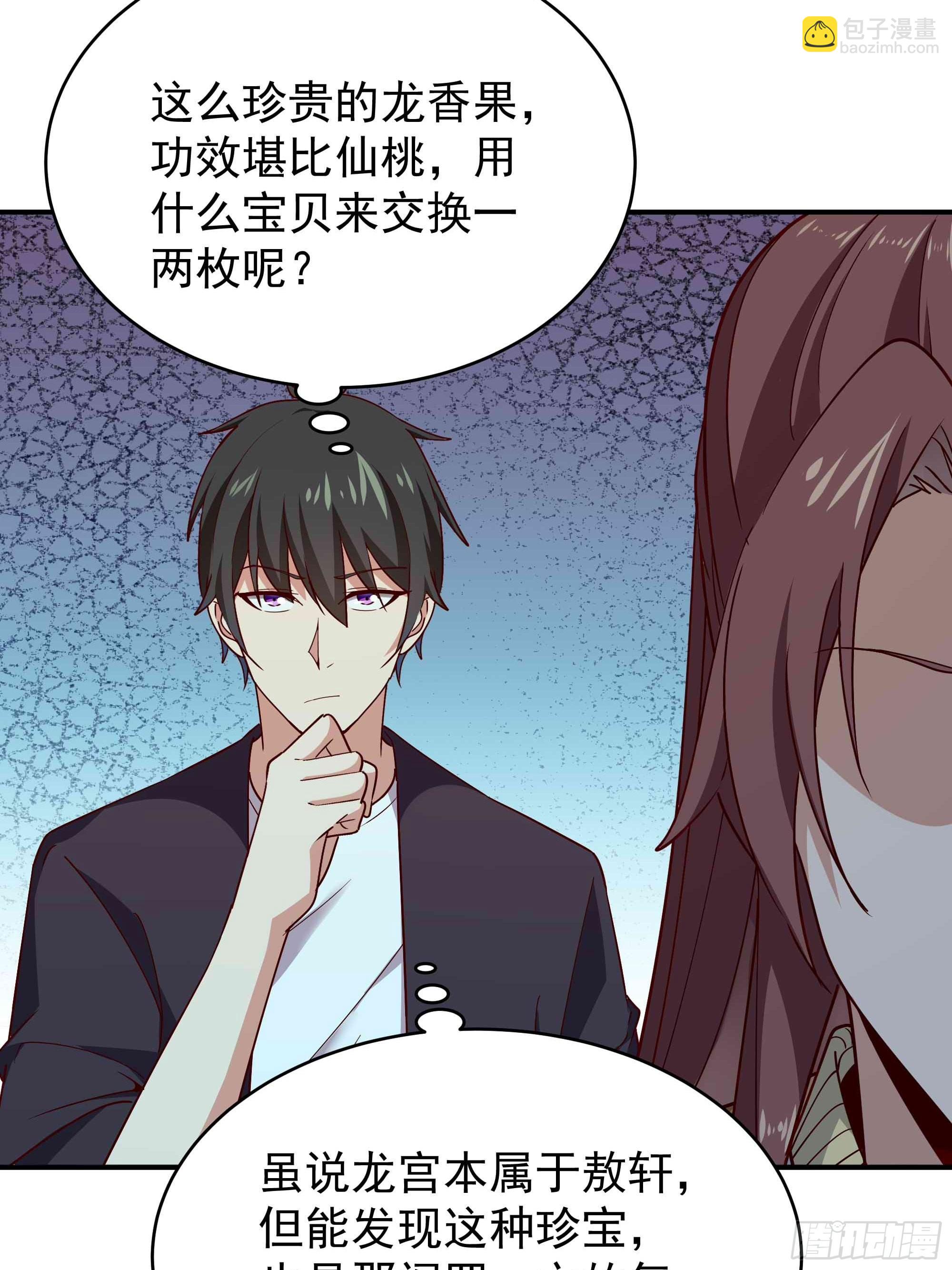 🍲重生都市天尊 第353话 真大方啊 第15页