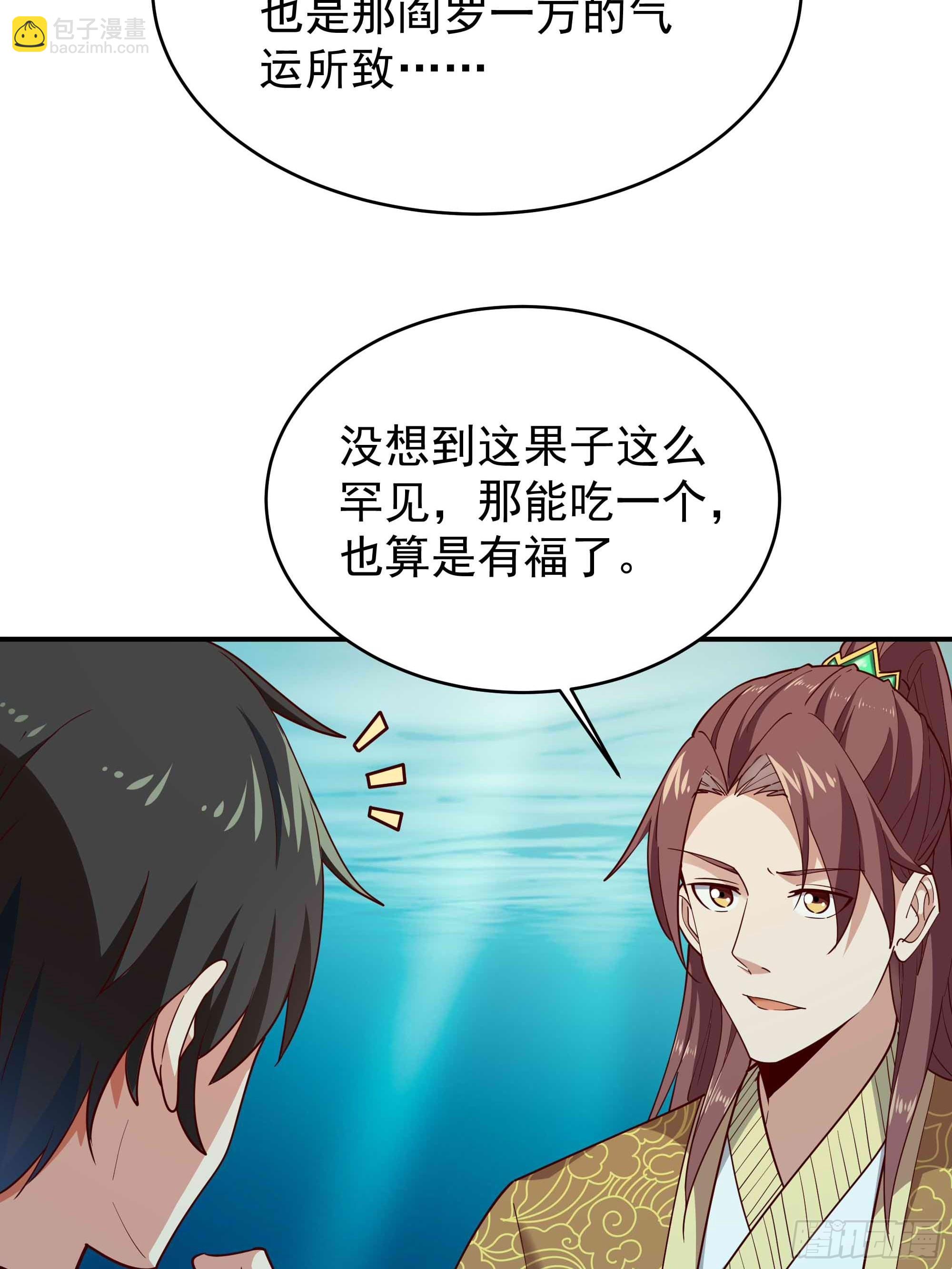 🍲重生都市天尊 第353话 真大方啊 第16页