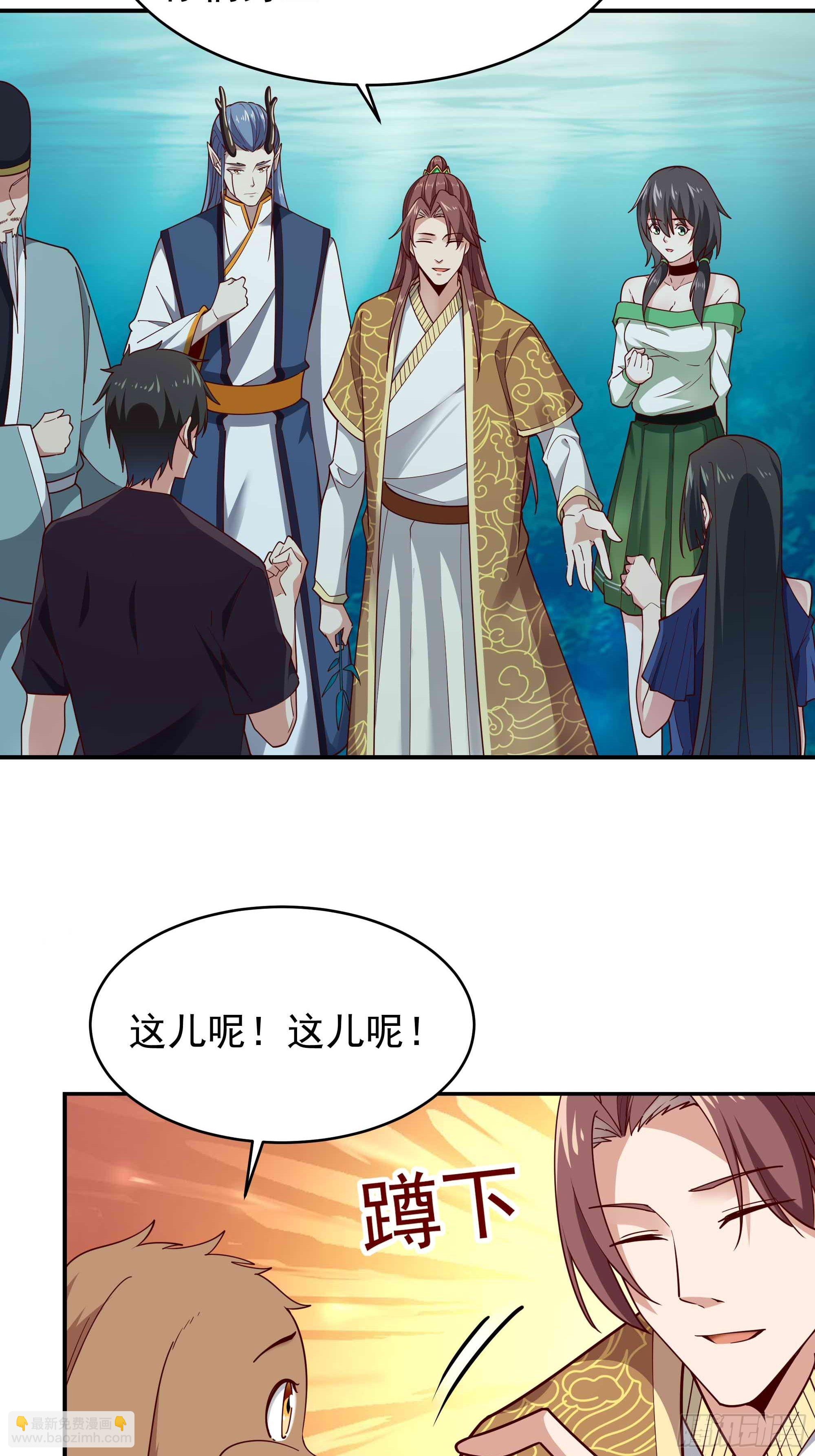 🍲重生都市天尊 第353话 真大方啊 第19页