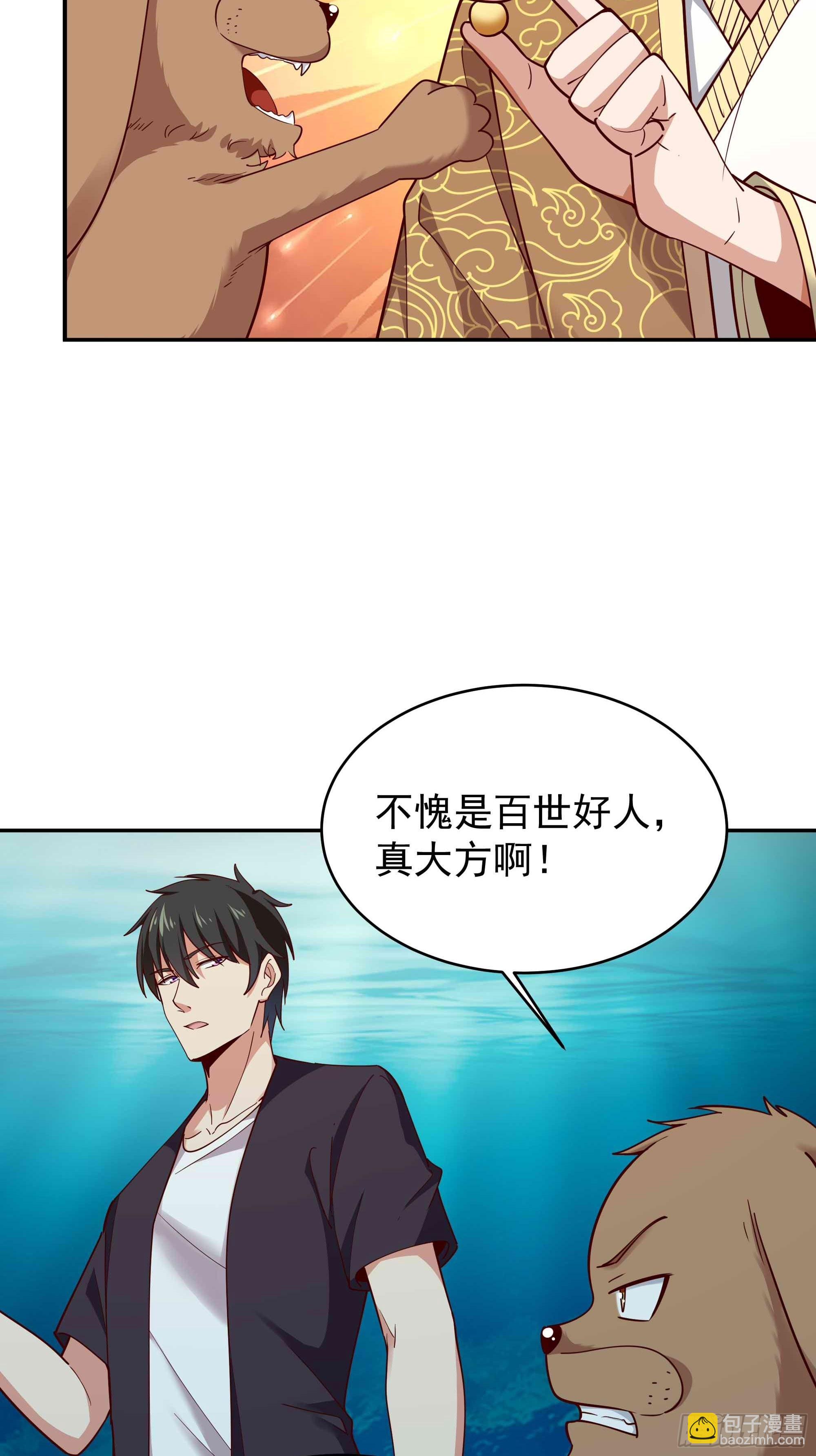 🍲重生都市天尊 第353话 真大方啊 第20页