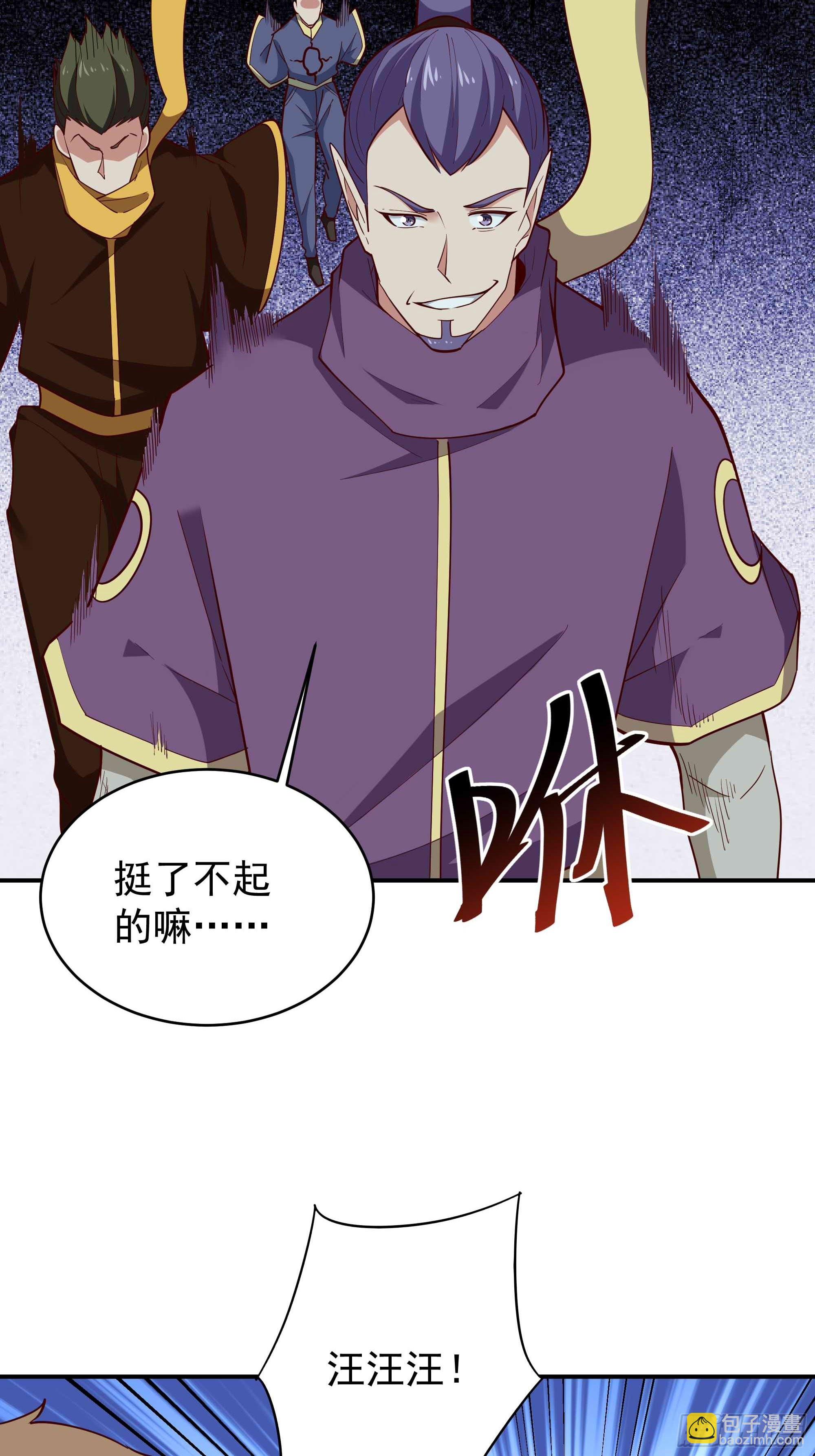 🍲重生都市天尊 第353话 真大方啊 第28页