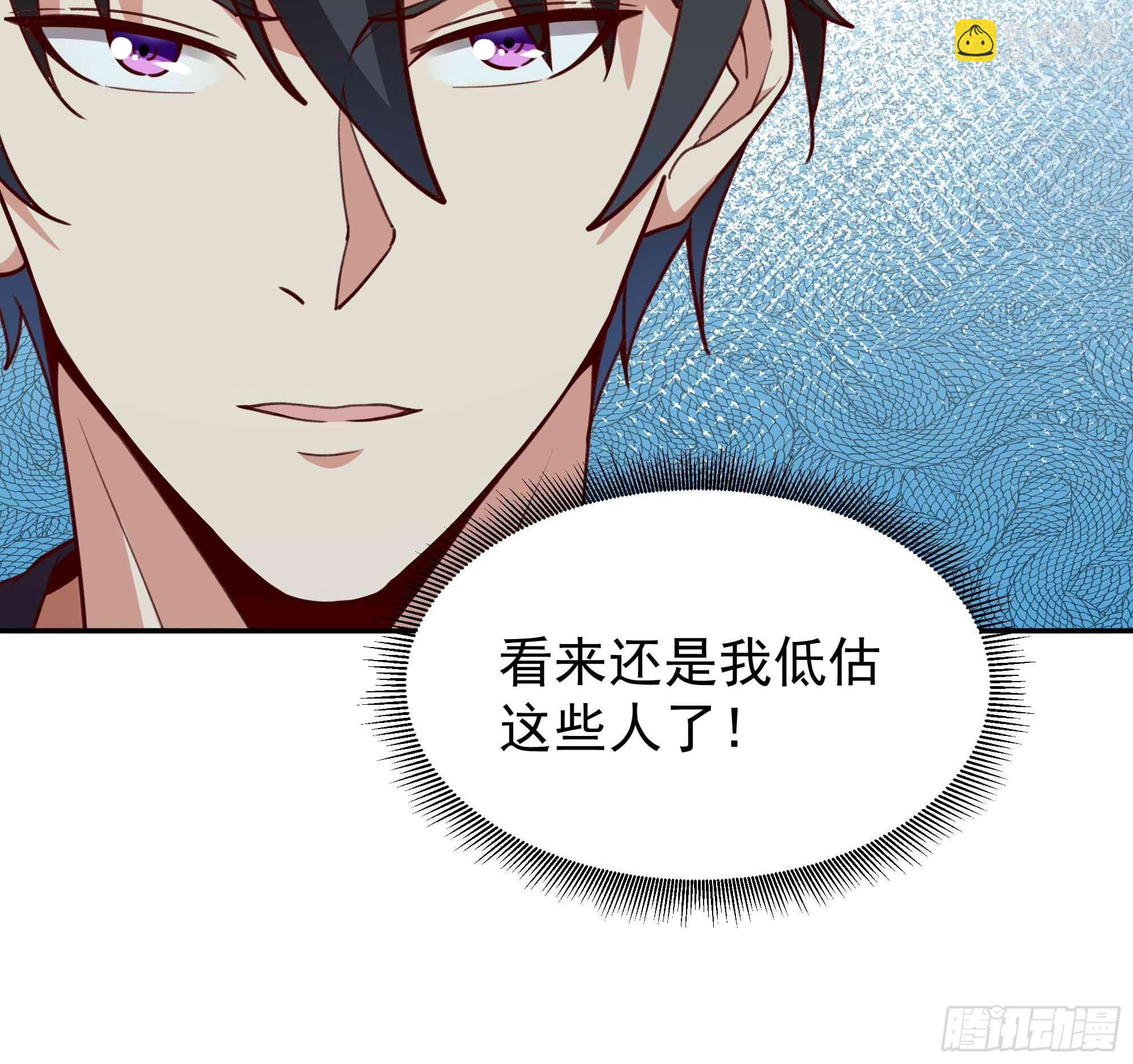 🍲重生都市天尊 第353话 真大方啊 第30页