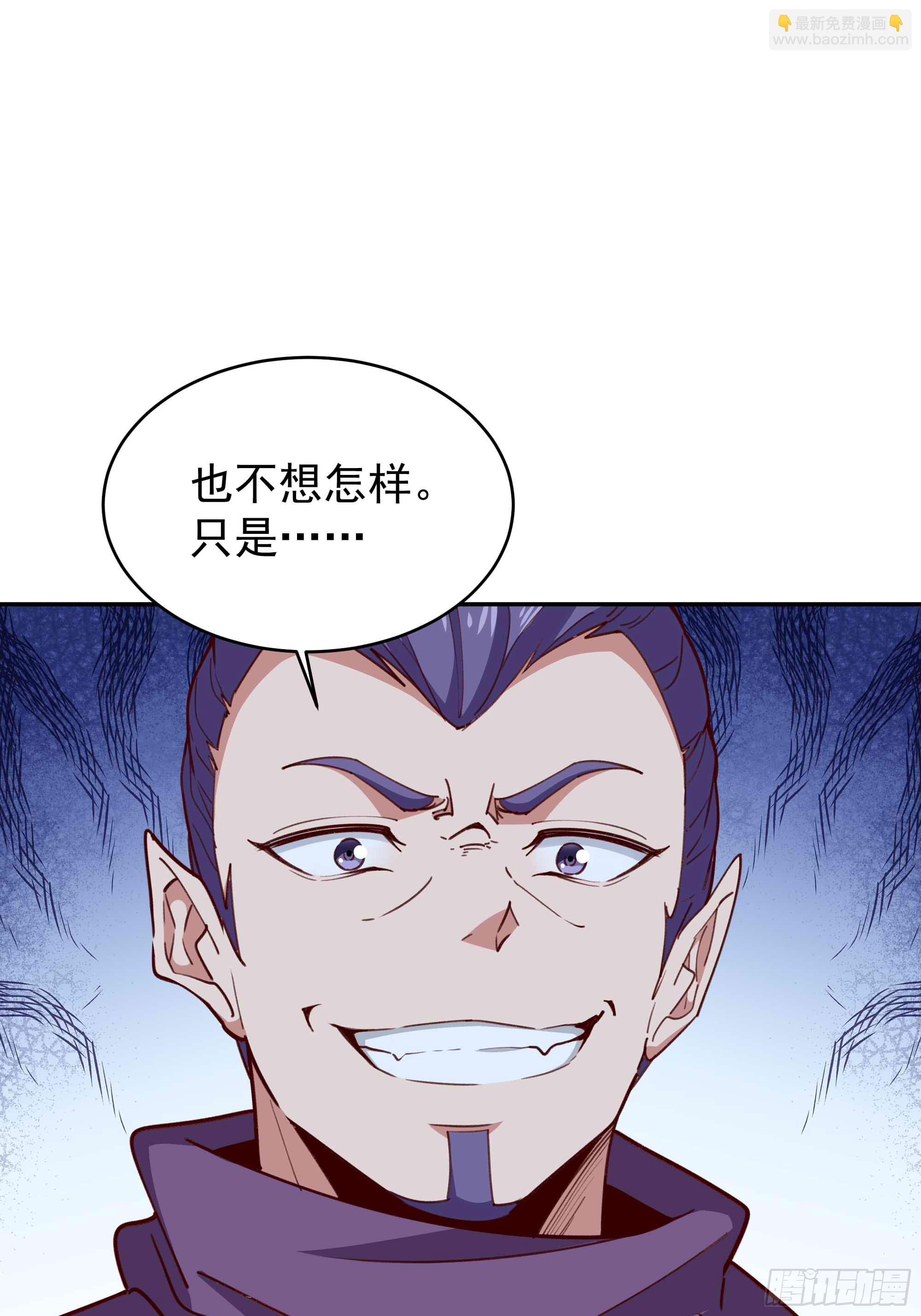 🍲重生都市天尊 第353话 真大方啊 第31页