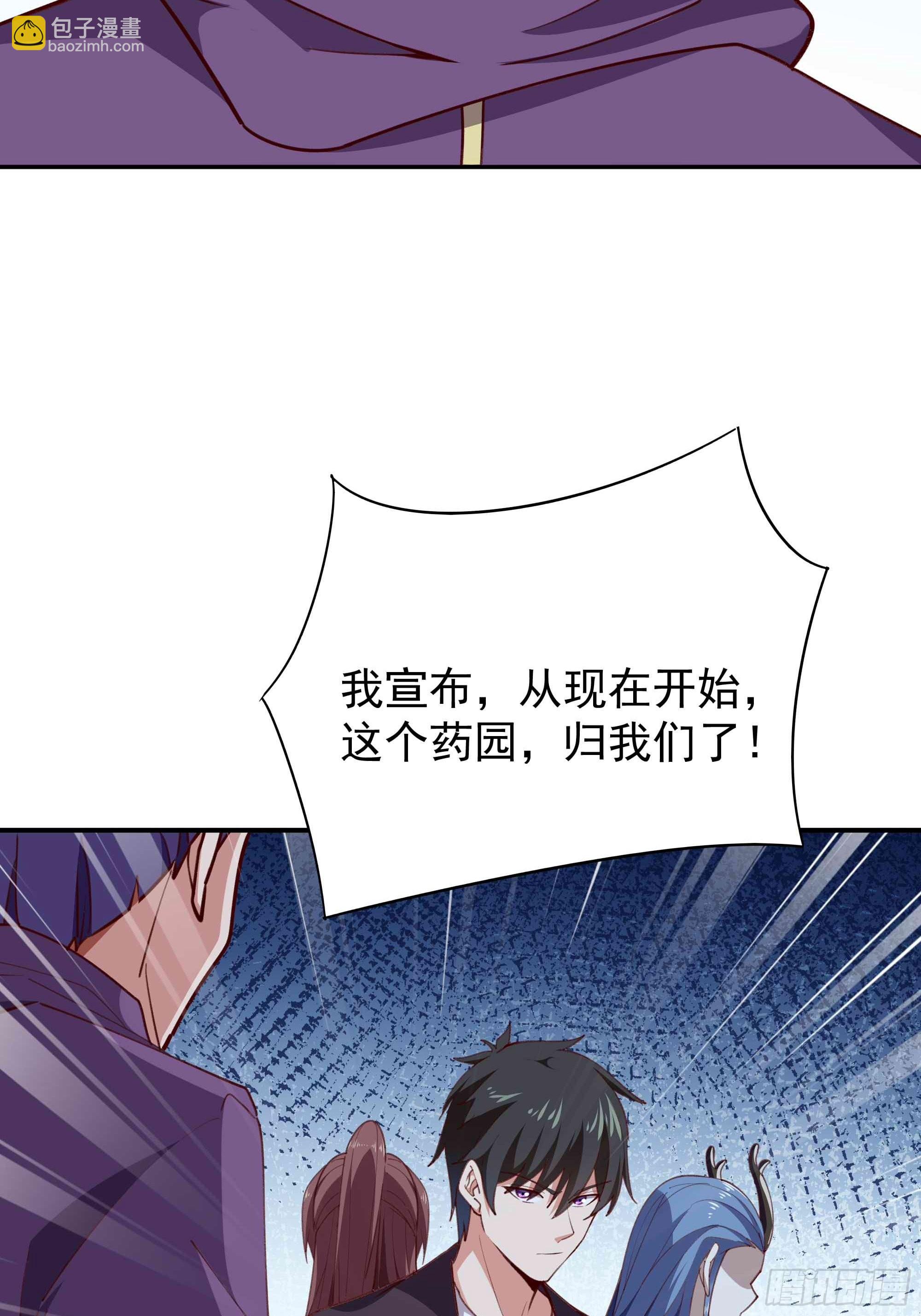 🍲重生都市天尊 第353话 真大方啊 第32页