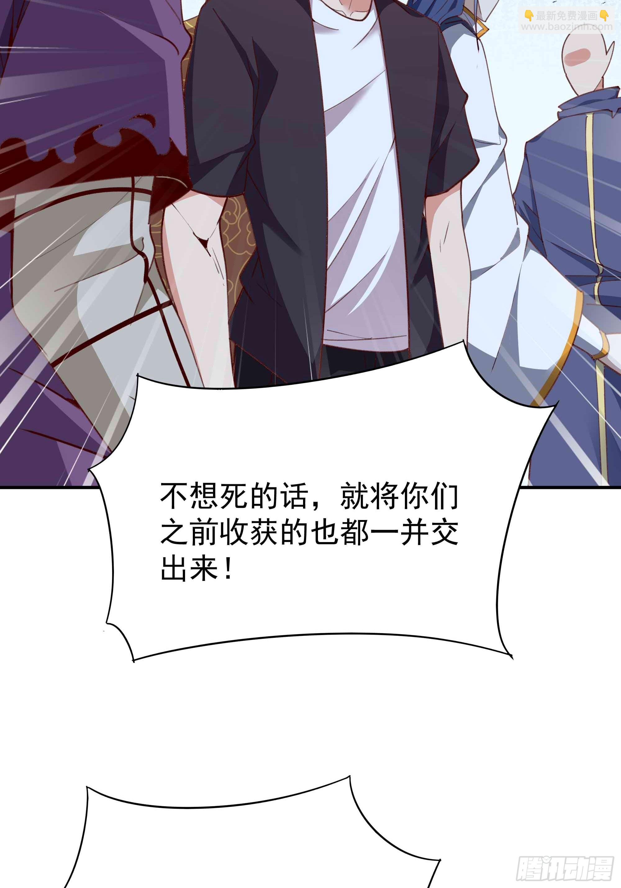 🍲重生都市天尊 第353话 真大方啊 第33页