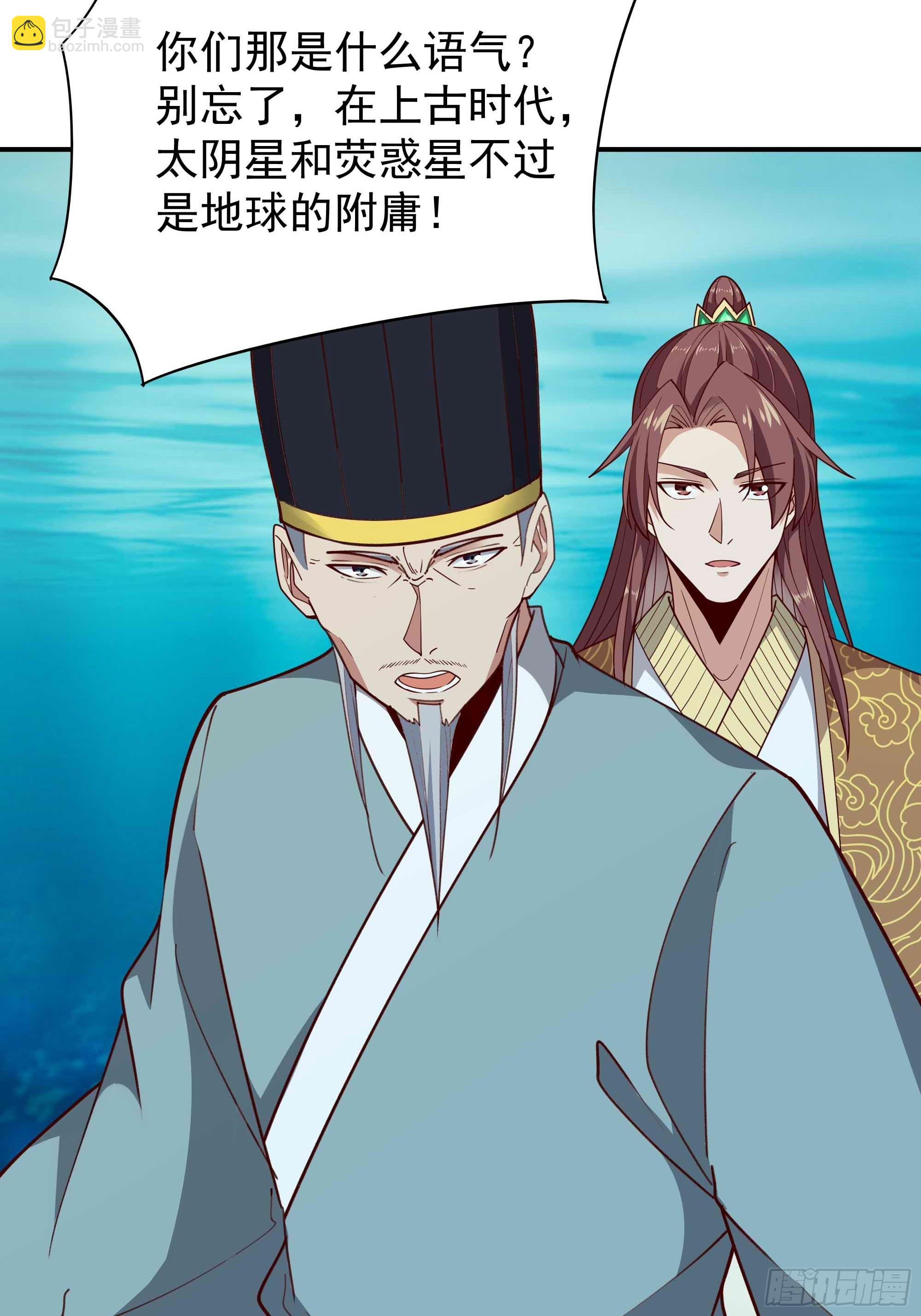 🍲重生都市天尊 第353话 真大方啊 第34页