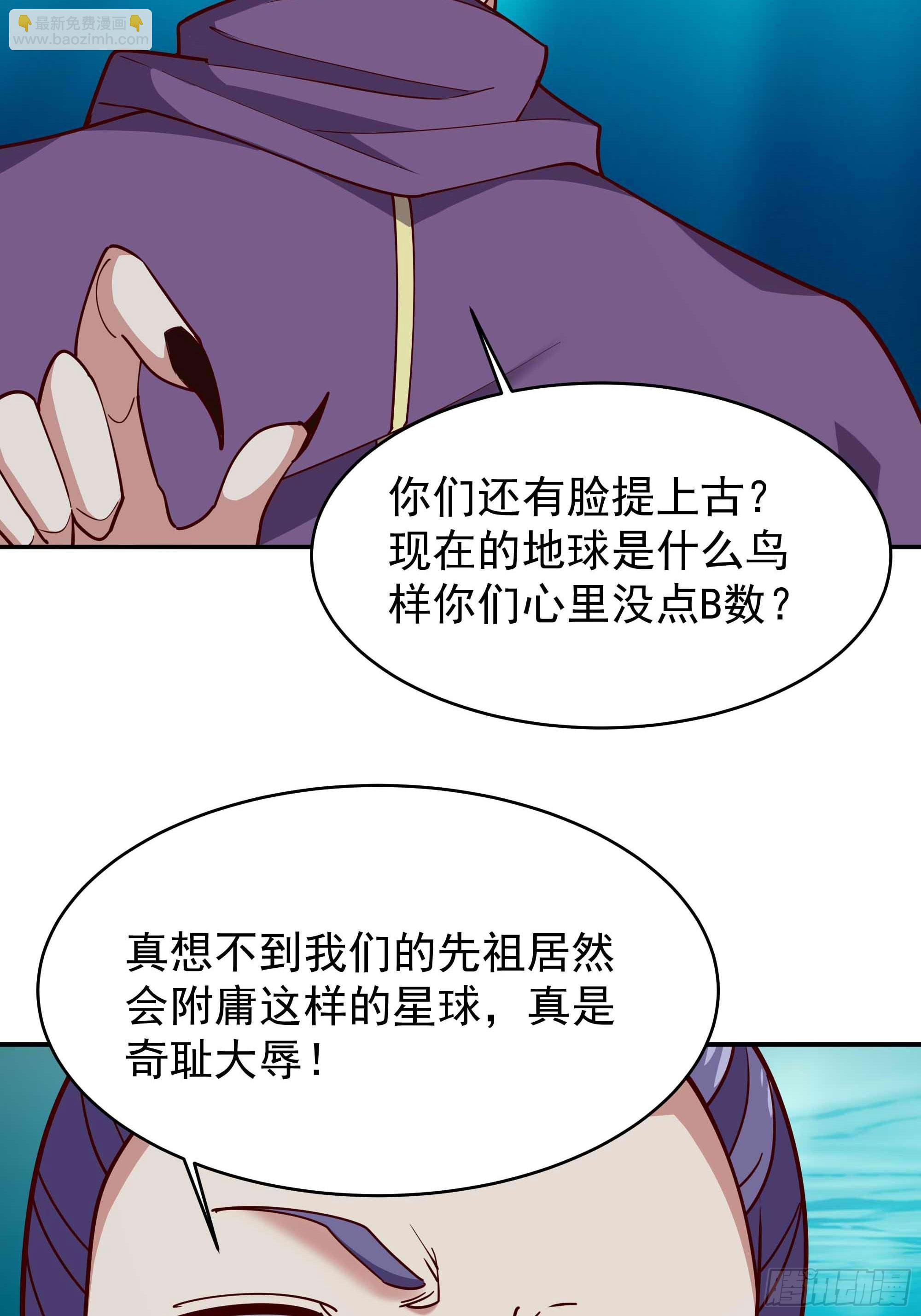 🍲重生都市天尊 第353话 真大方啊 第36页