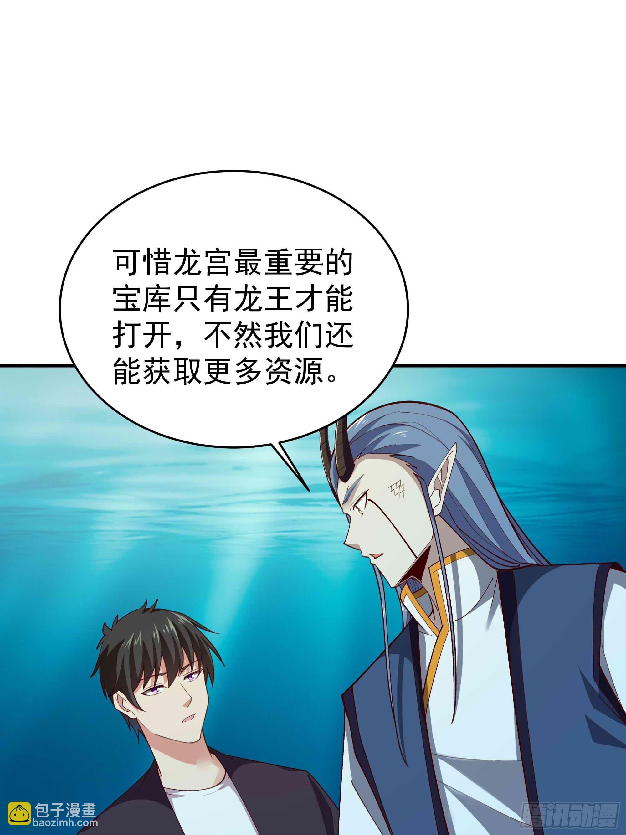 🍲重生都市天尊 第353话 真大方啊 第4页