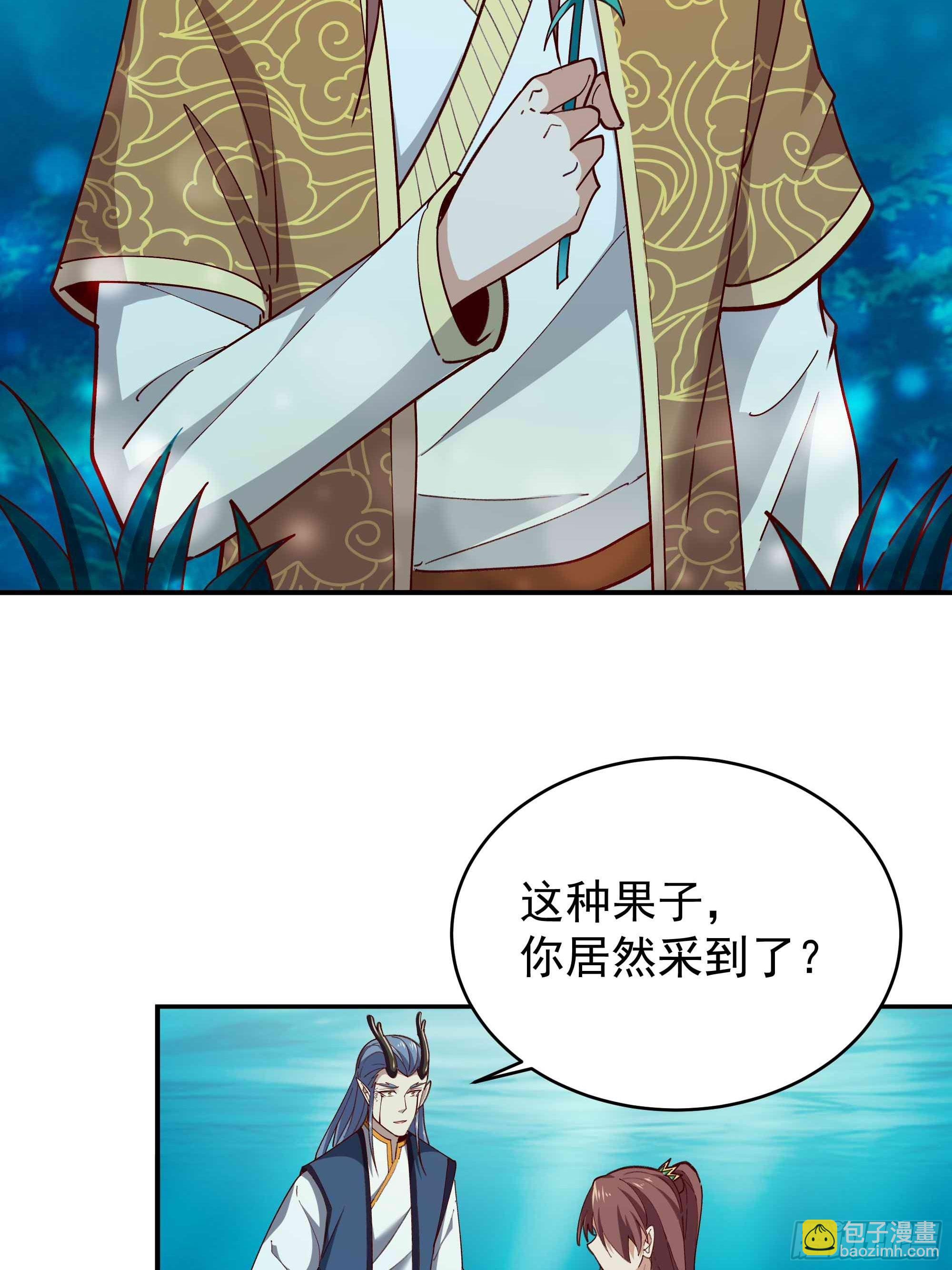 🍲重生都市天尊 第353话 真大方啊 第6页