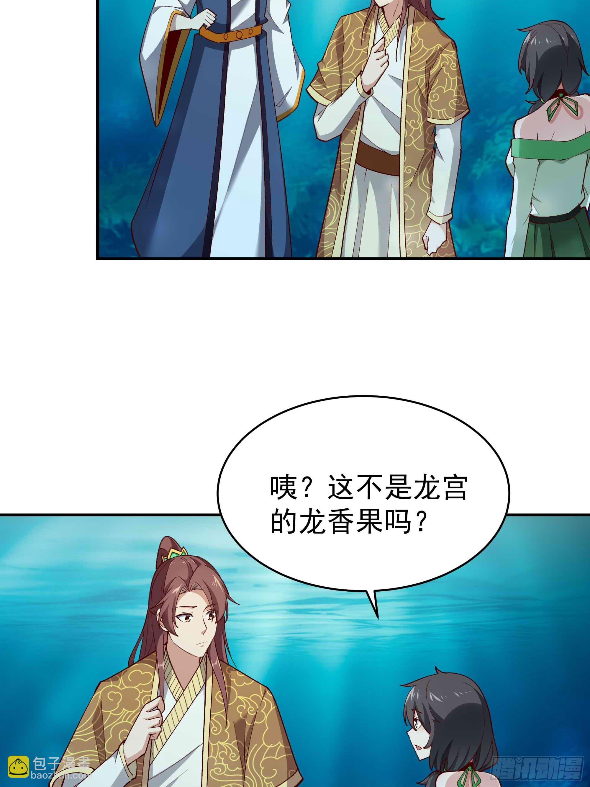 🍲重生都市天尊 第353话 真大方啊 第7页
