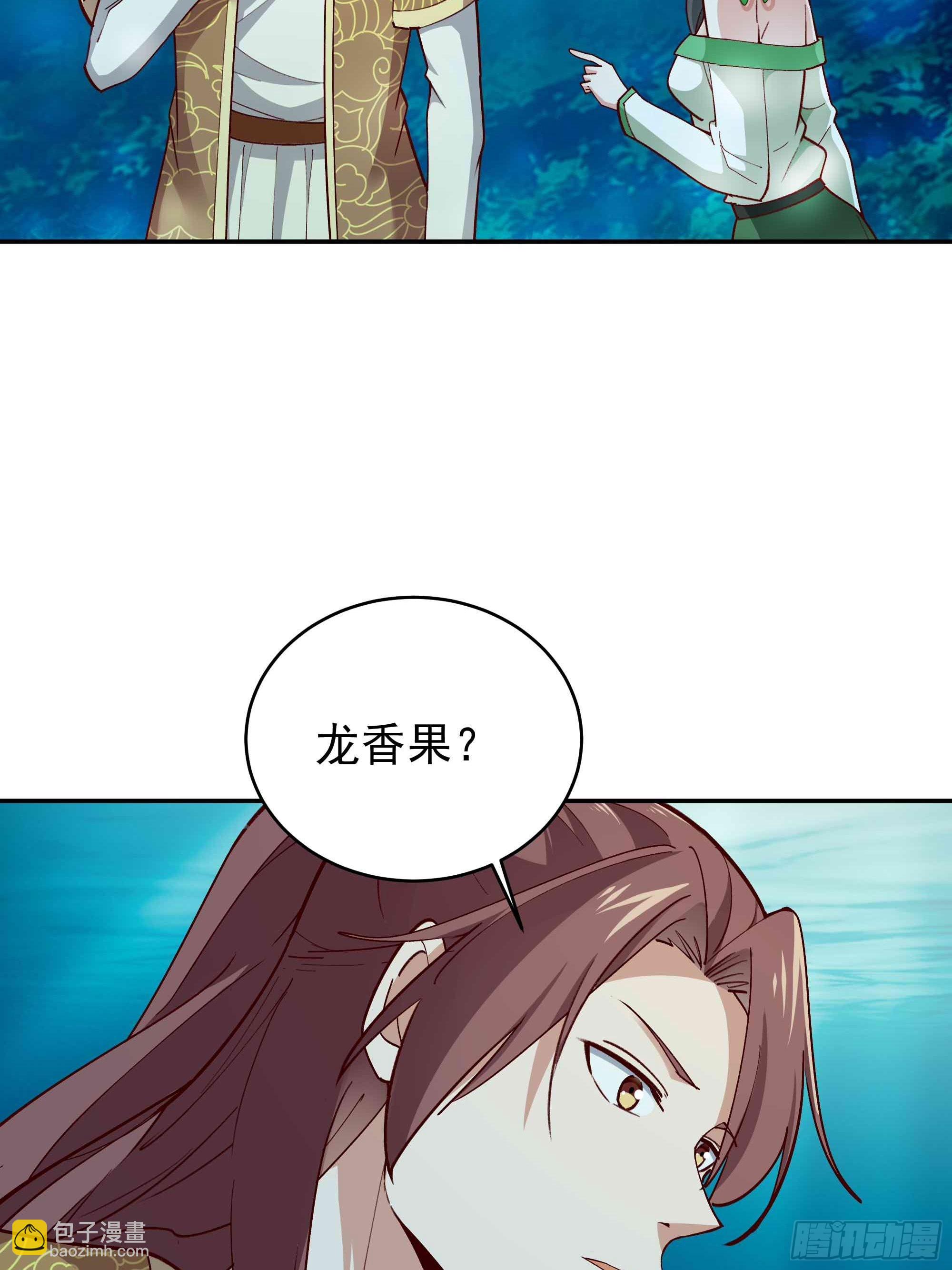 🍲重生都市天尊 第353话 真大方啊 第8页