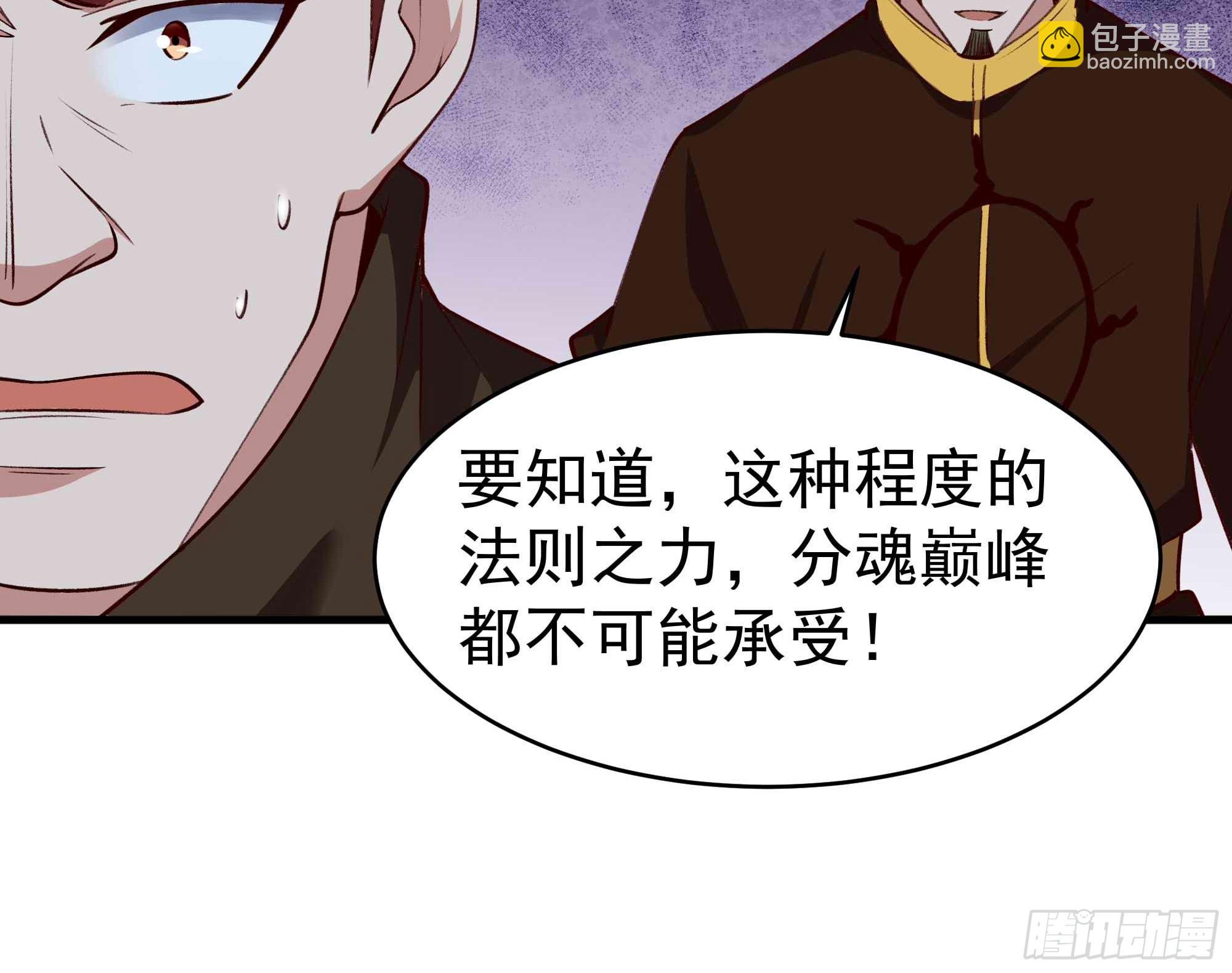 🍲重生都市天尊 第355话 两种法则 第10页