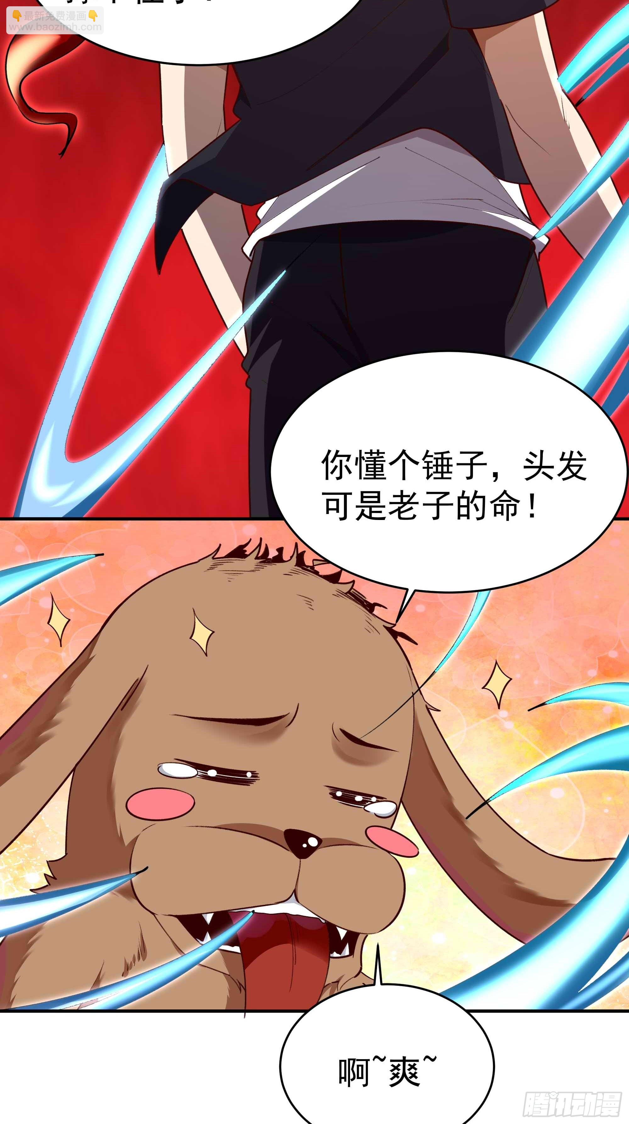 🍲重生都市天尊 第355话 两种法则 第15页